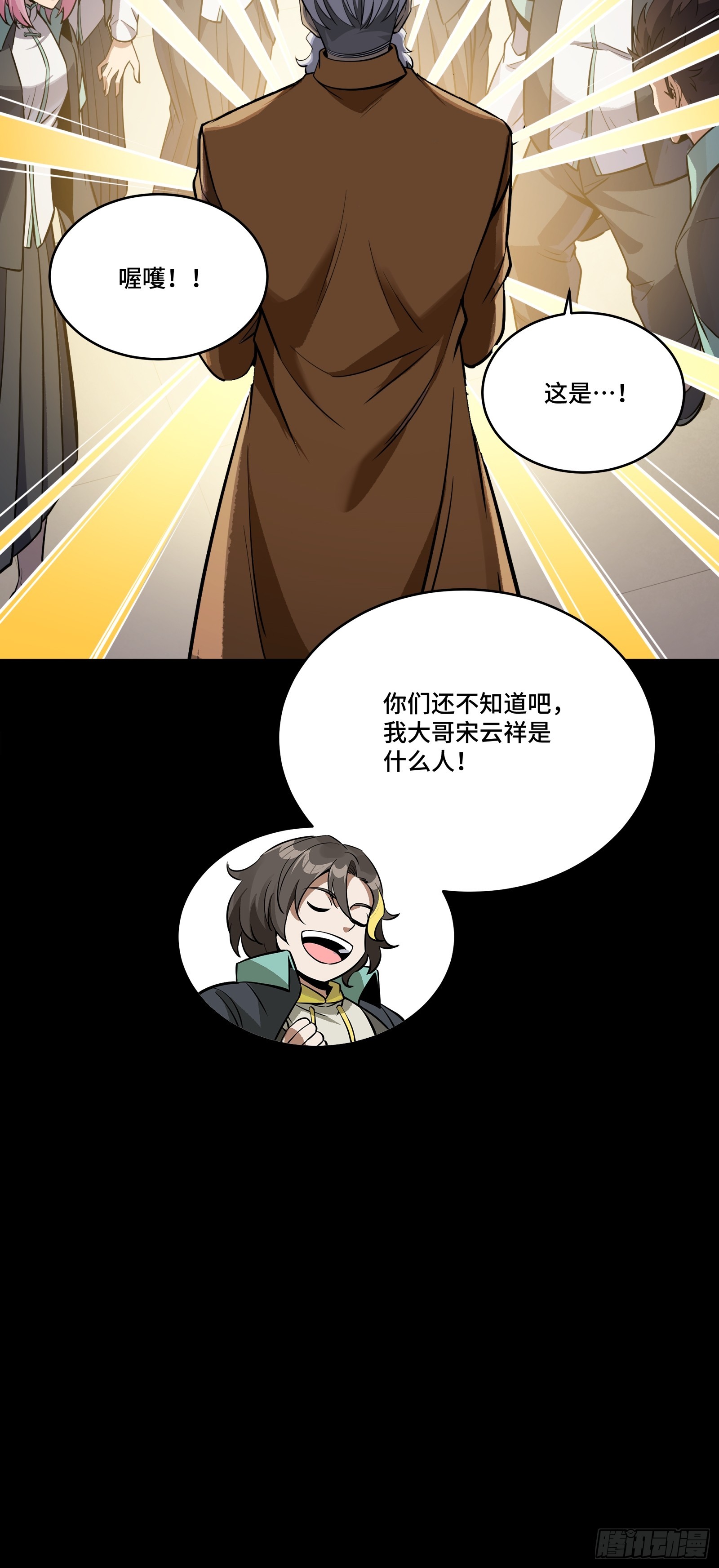 342 人族火种永不熄灭 第62页