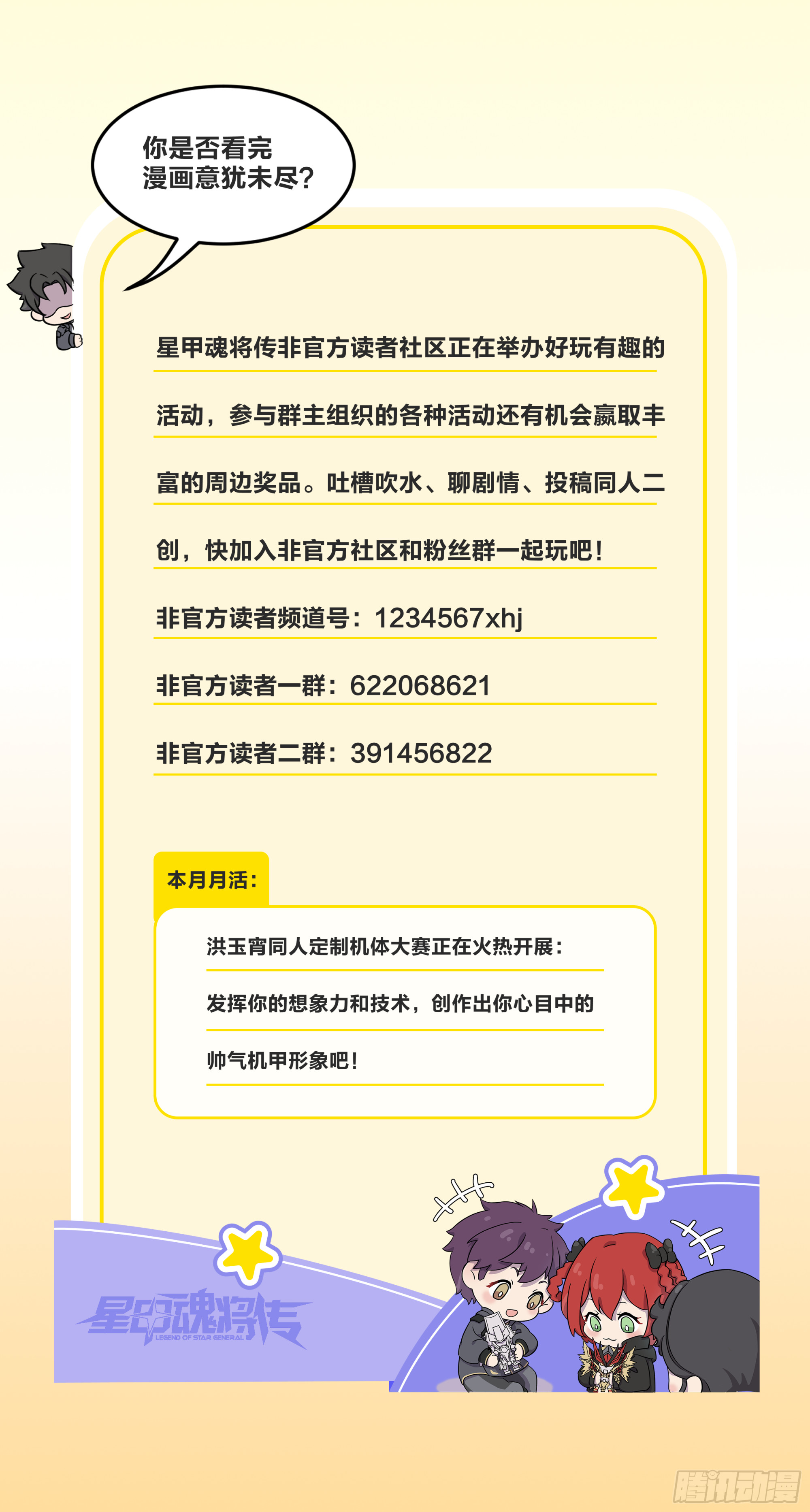 342 人族火种永不熄灭 第63页