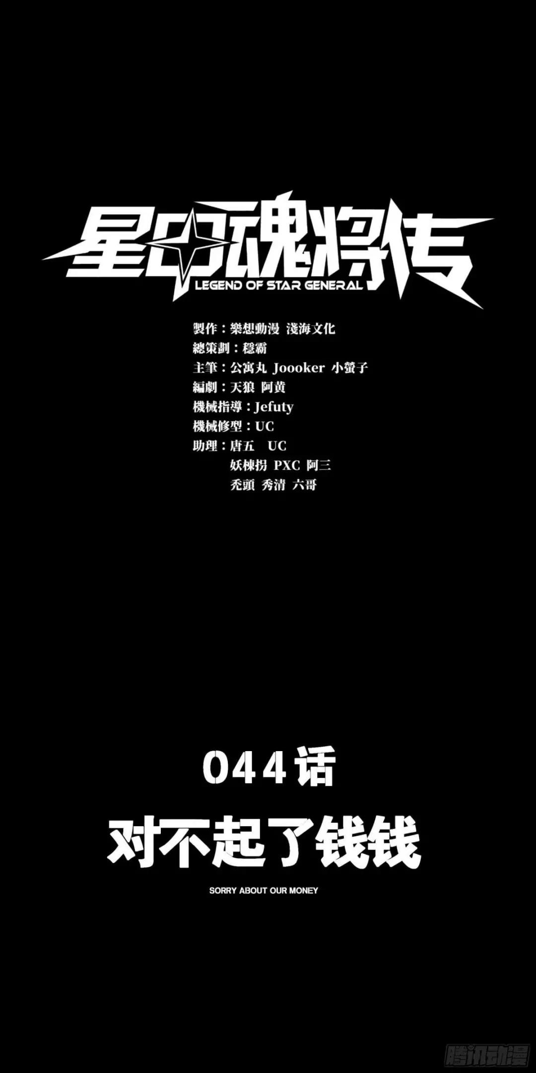 044 对不起了钱钱 第1页