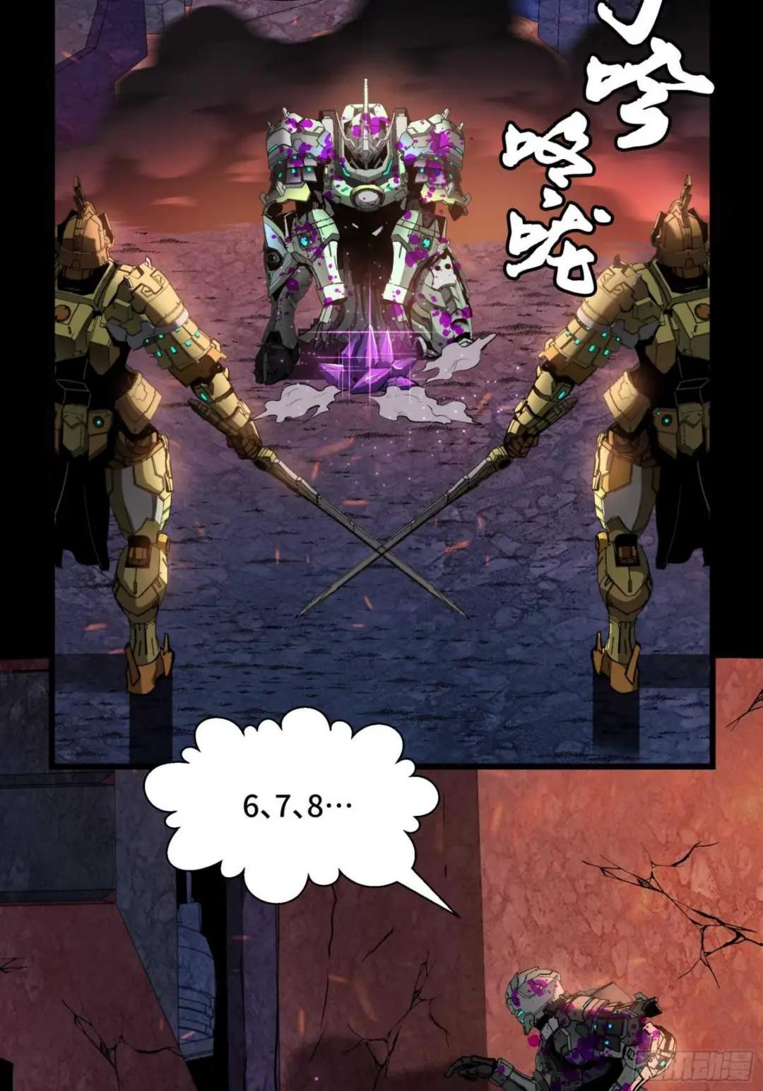 044 对不起了钱钱 第4页