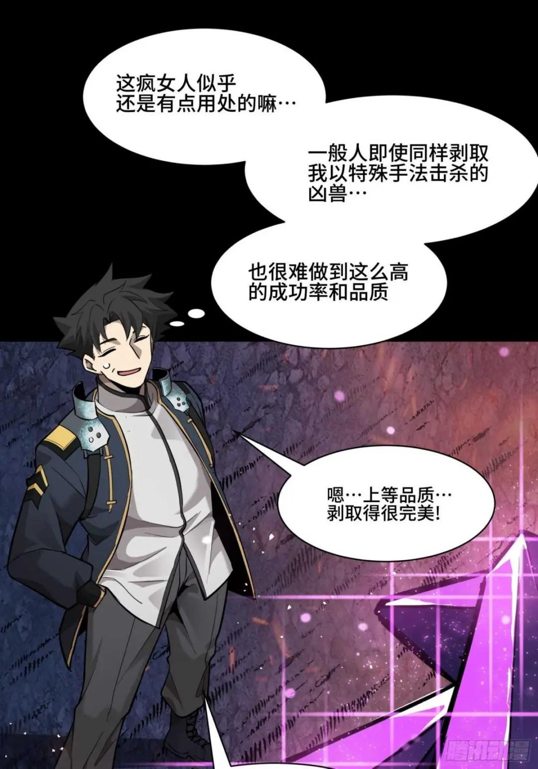 044 对不起了钱钱 第7页