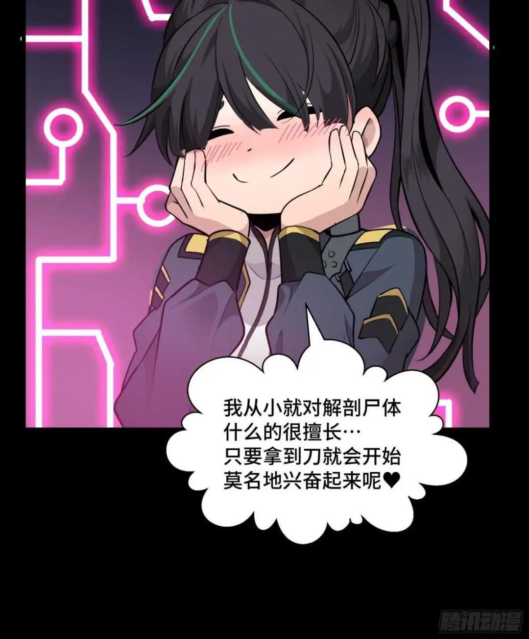 044 对不起了钱钱 第9页