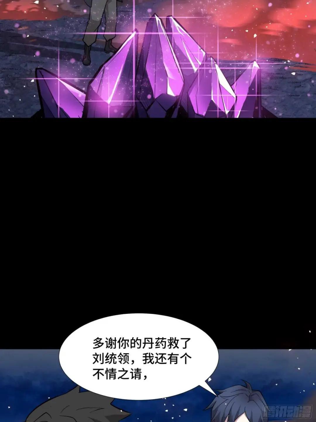 044 对不起了钱钱 第11页