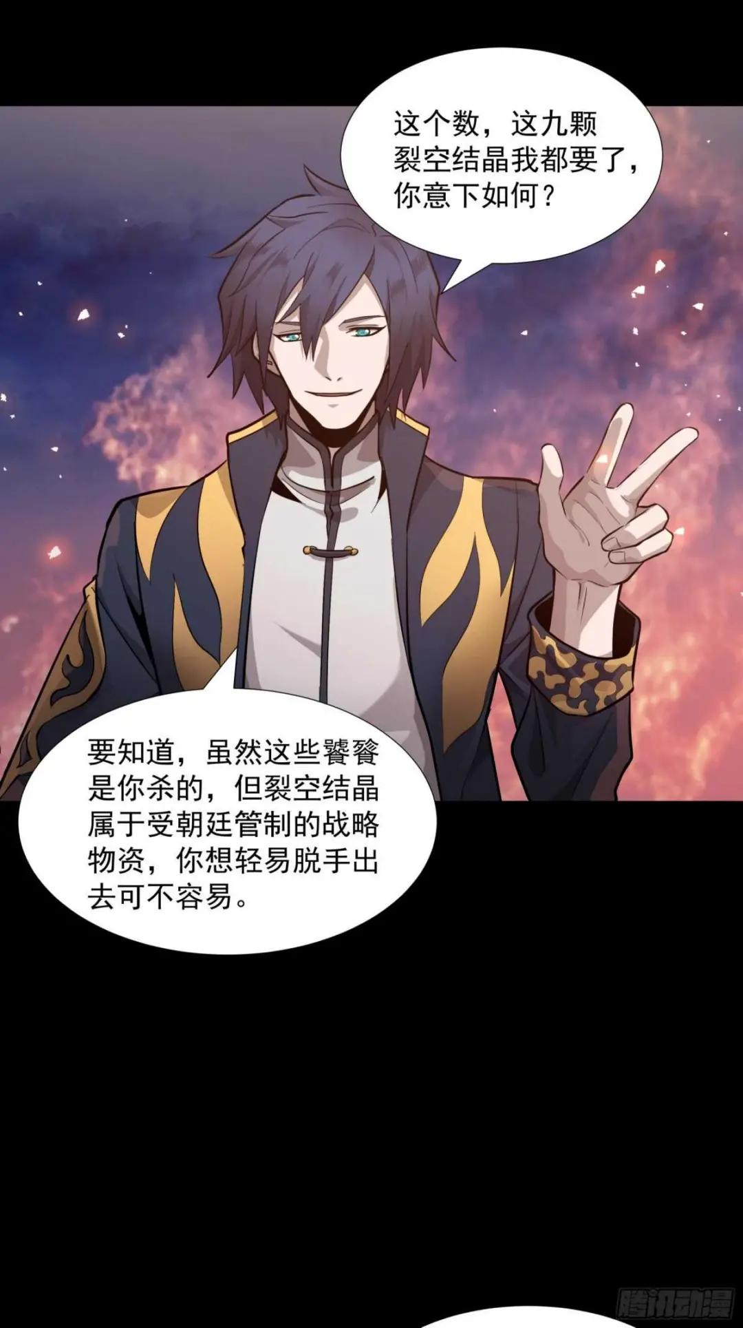 044 对不起了钱钱 第17页