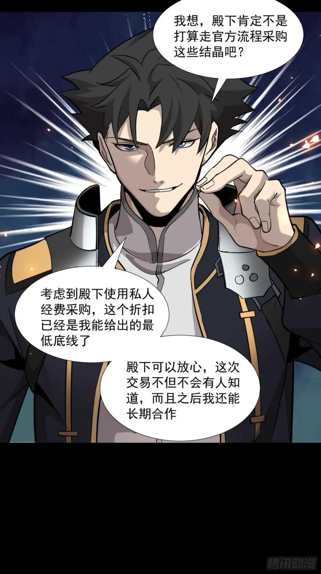 044 对不起了钱钱 第18页