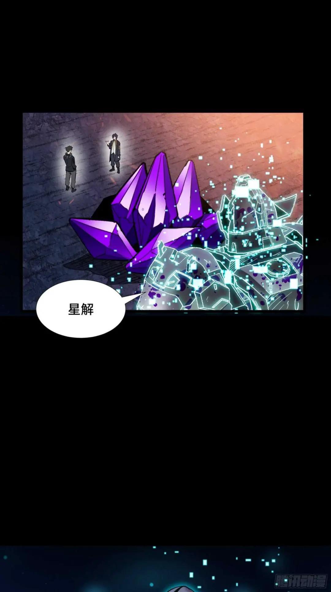 044 对不起了钱钱 第19页