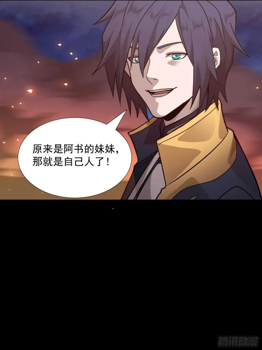 044 对不起了钱钱 第26页
