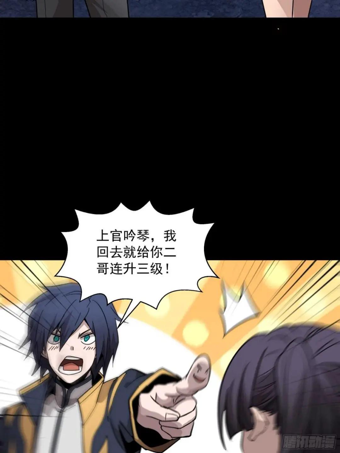 044 对不起了钱钱 第28页