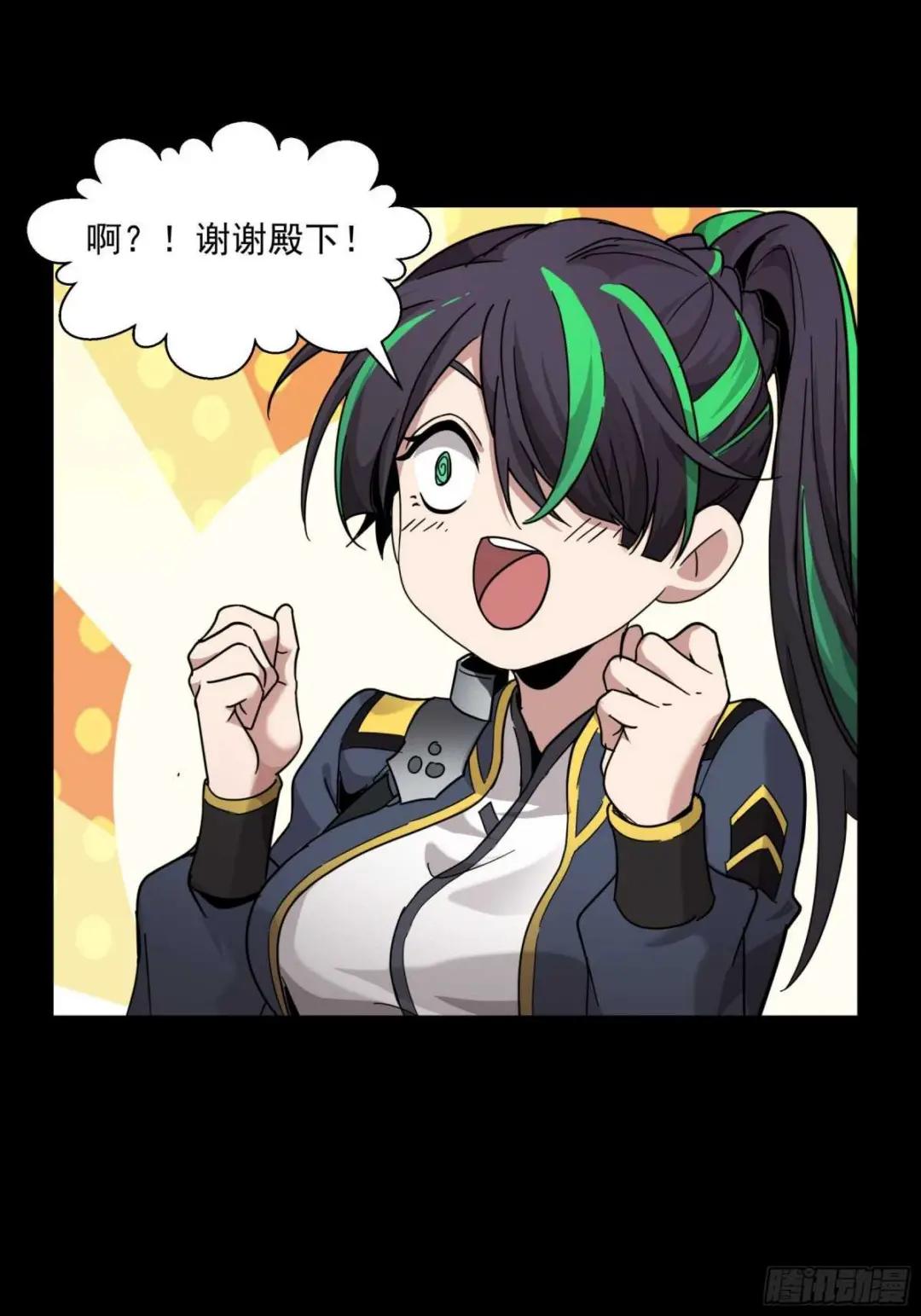 044 对不起了钱钱 第30页