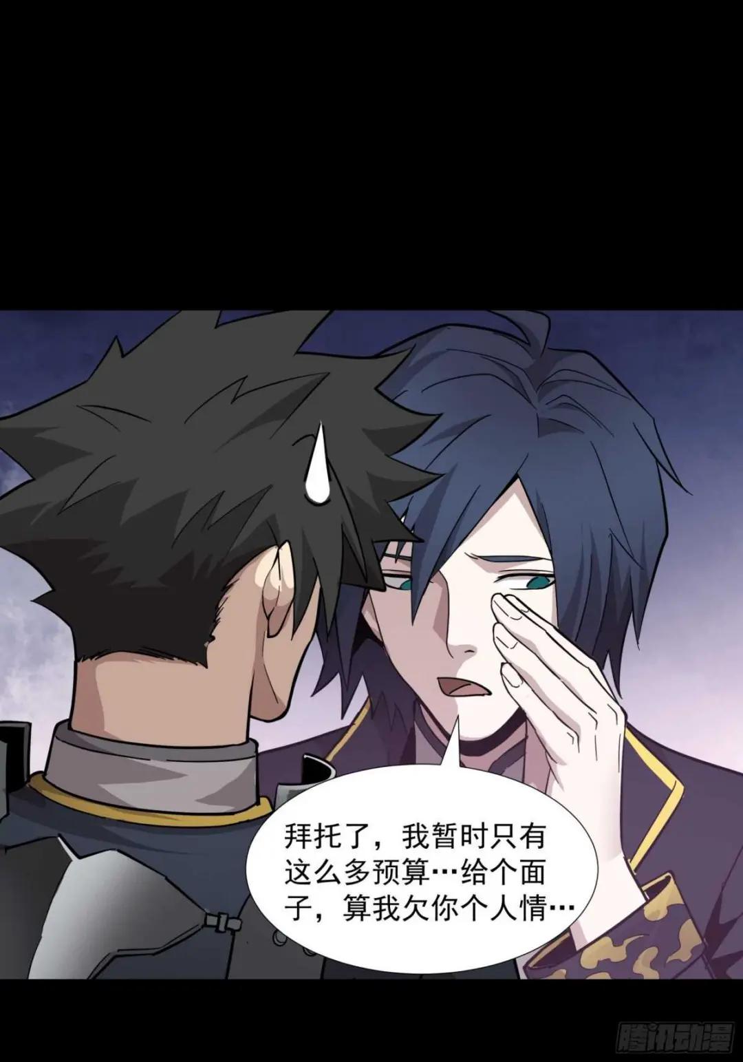 044 对不起了钱钱 第31页