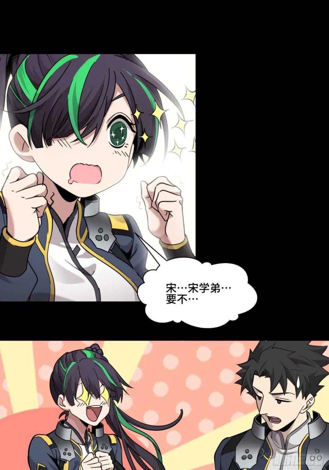 044 对不起了钱钱 第32页