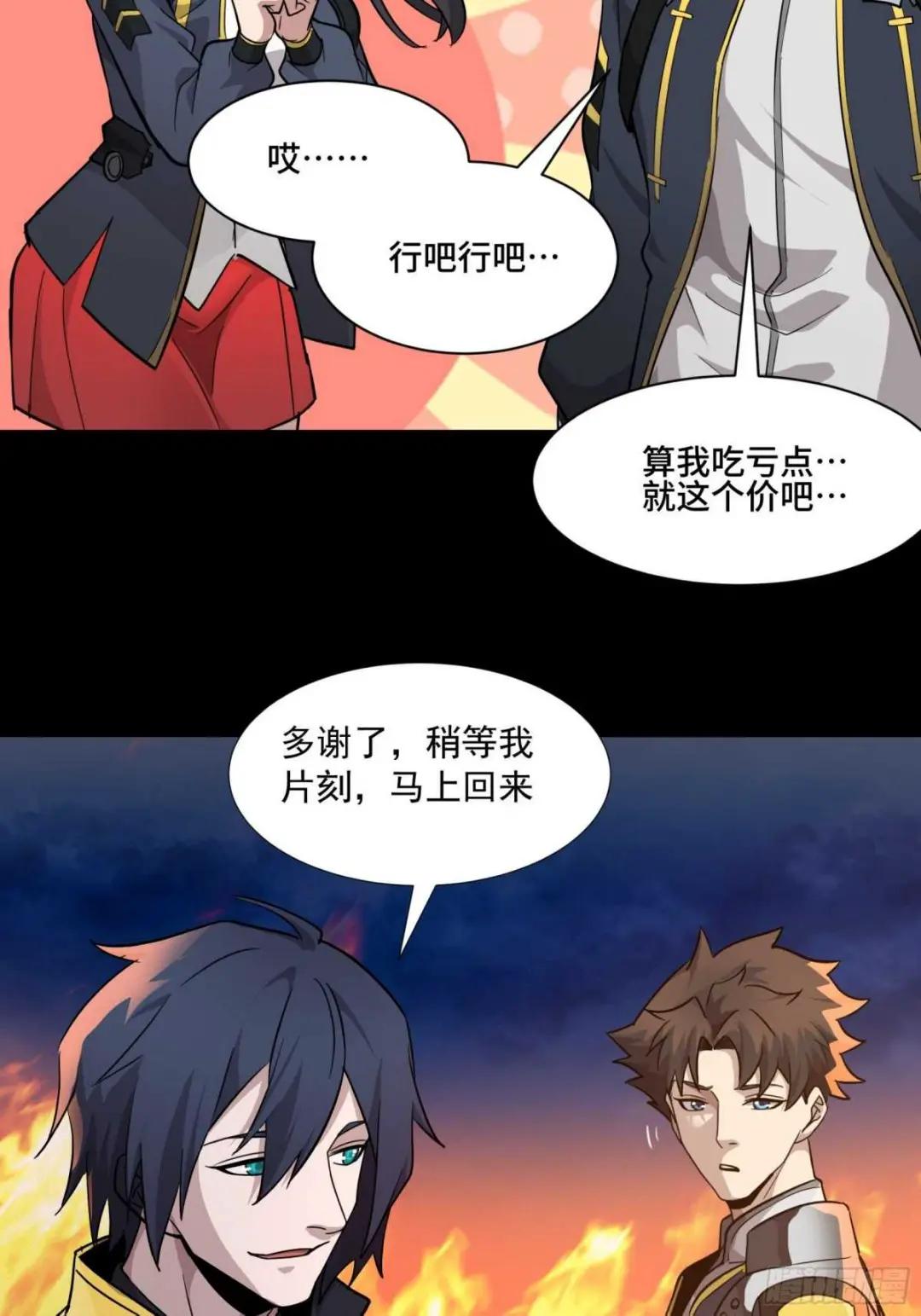 044 对不起了钱钱 第33页