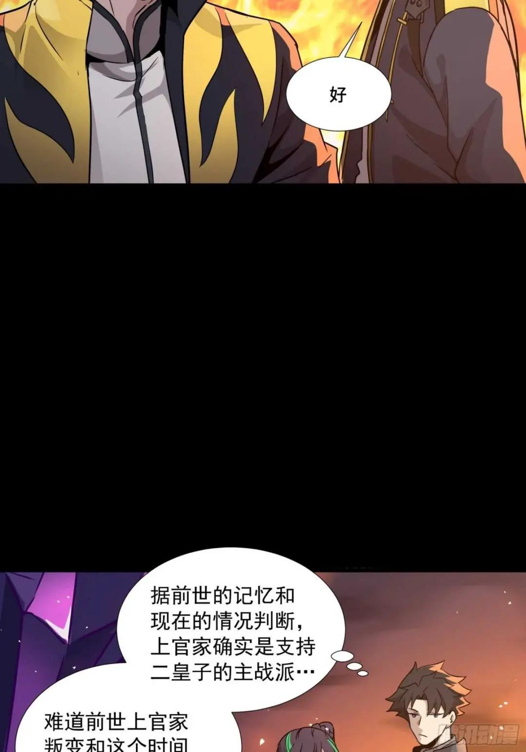 044 对不起了钱钱 第34页