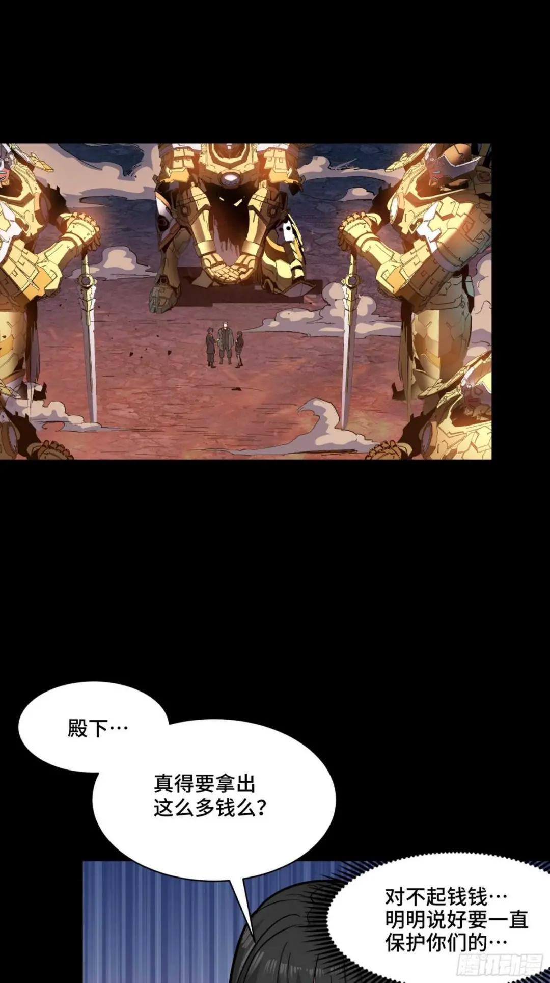 044 对不起了钱钱 第41页