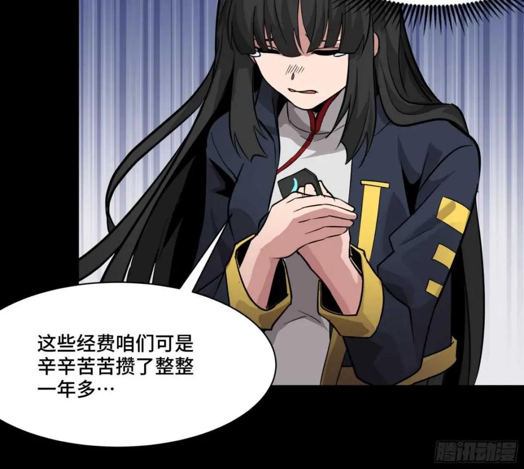 044 对不起了钱钱 第42页