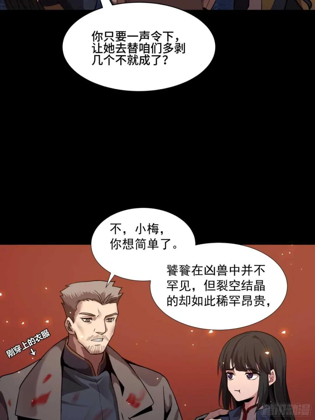 044 对不起了钱钱 第44页