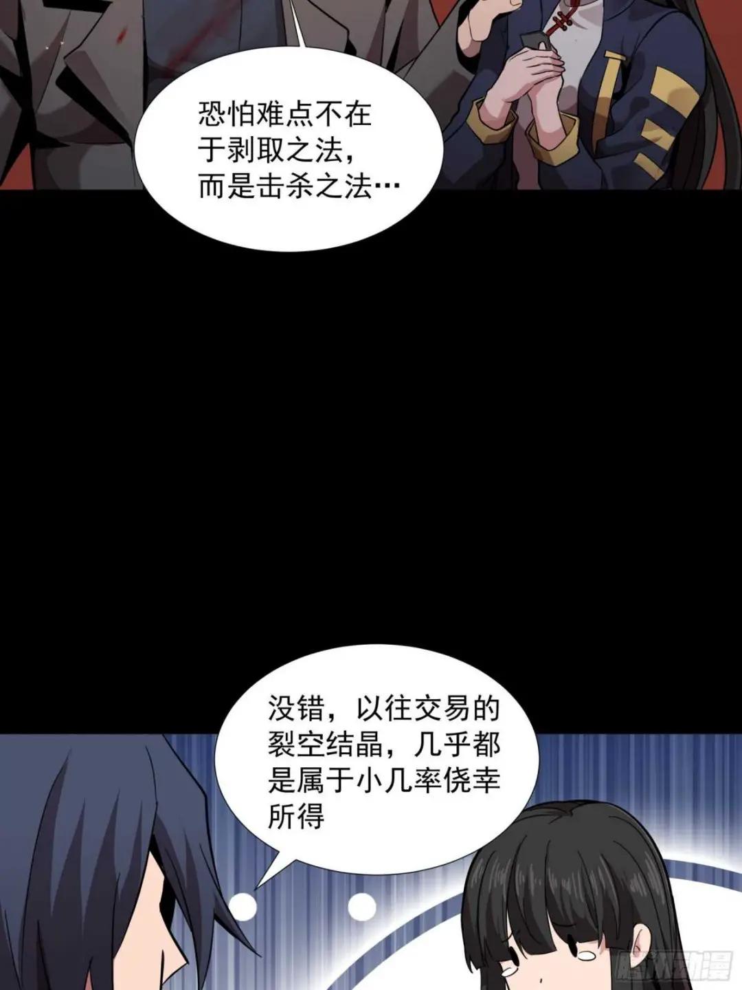 044 对不起了钱钱 第45页