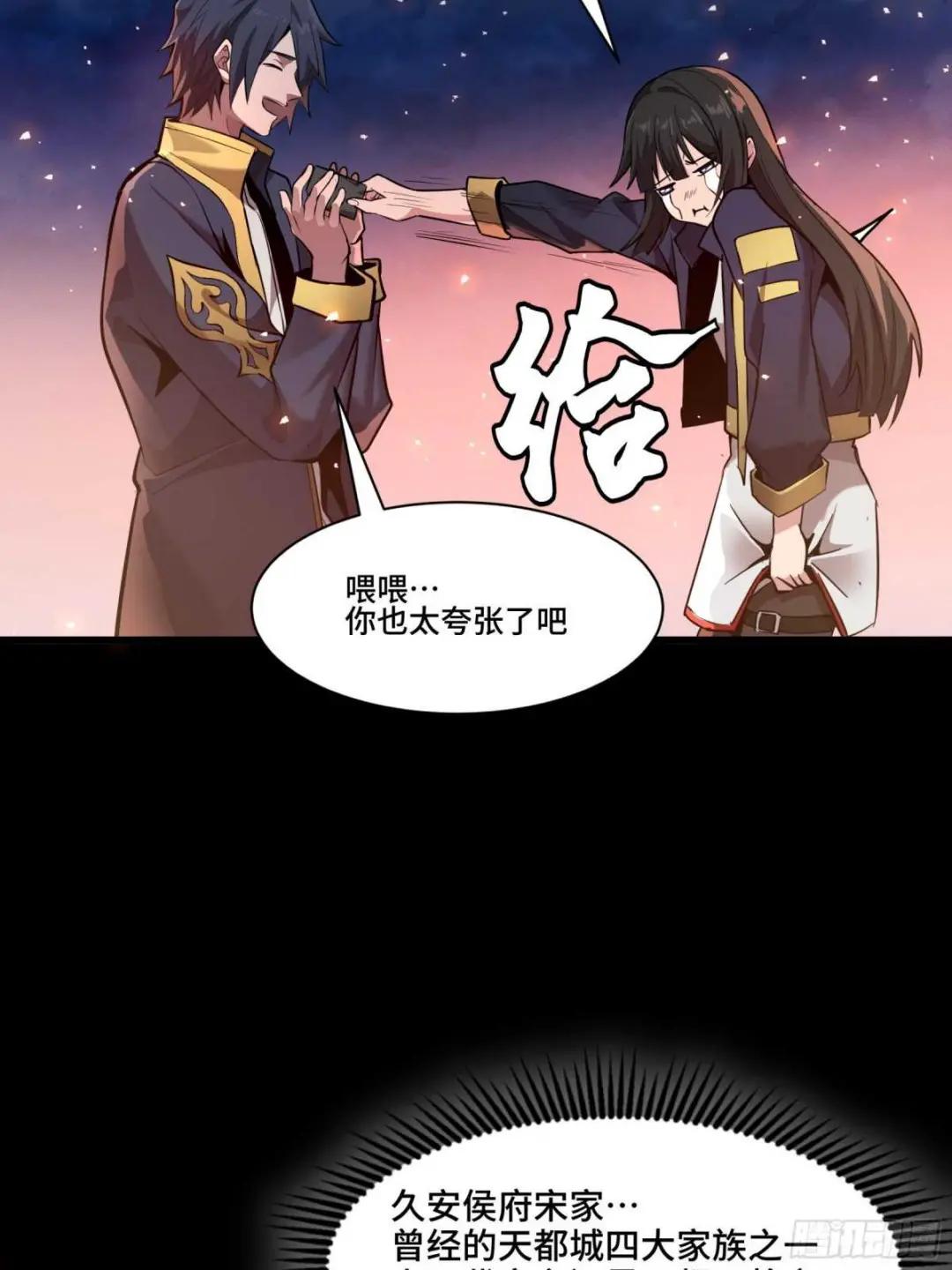 044 对不起了钱钱 第47页