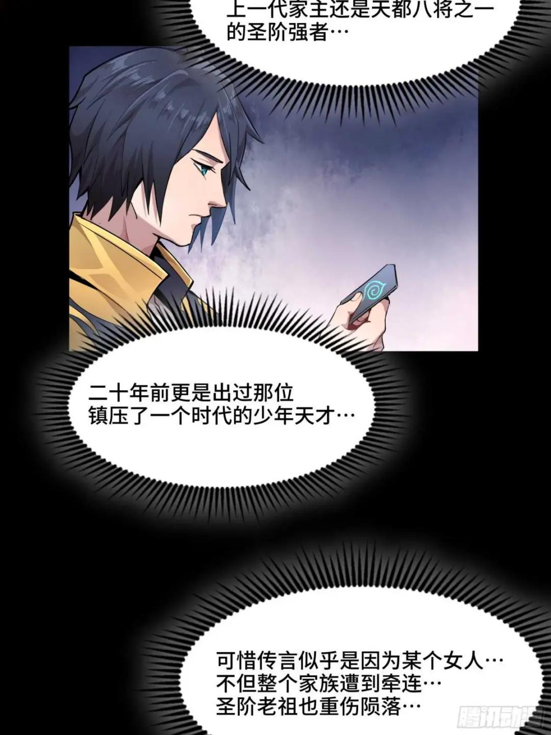 044 对不起了钱钱 第48页