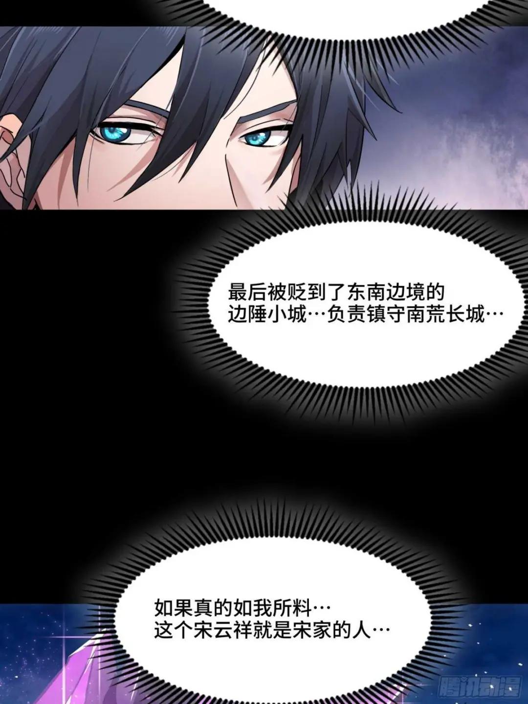 044 对不起了钱钱 第49页