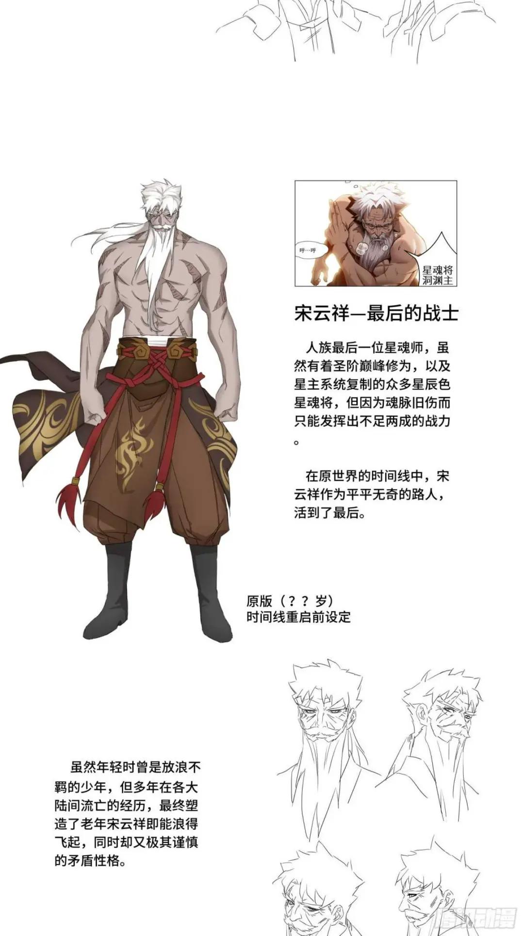044 对不起了钱钱 第53页