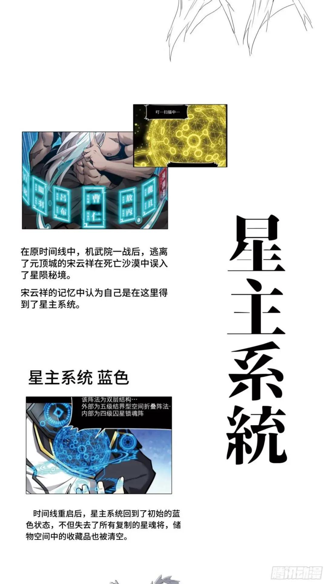 044 对不起了钱钱 第54页
