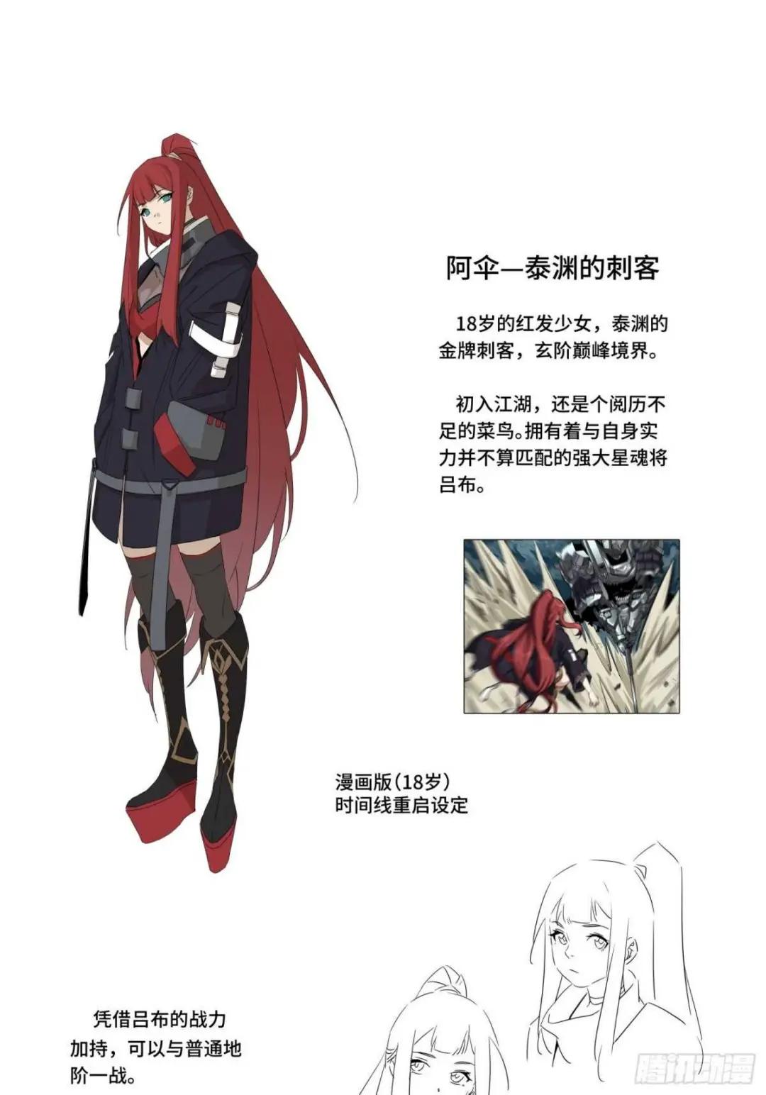 044 对不起了钱钱 第57页