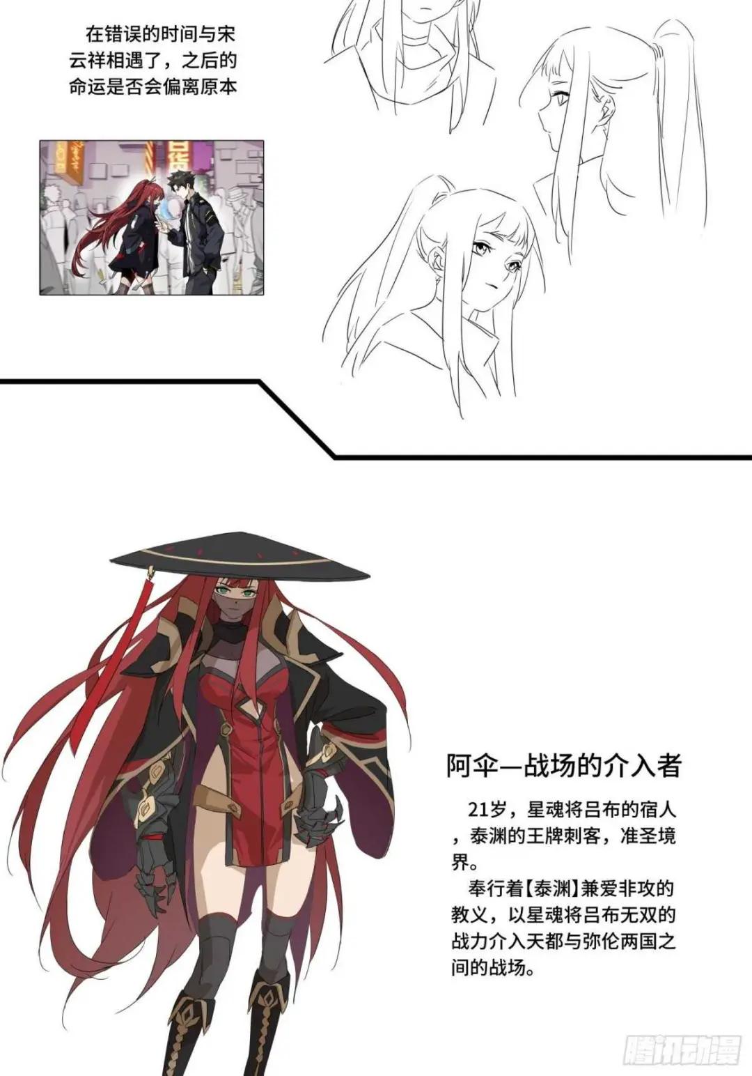044 对不起了钱钱 第58页