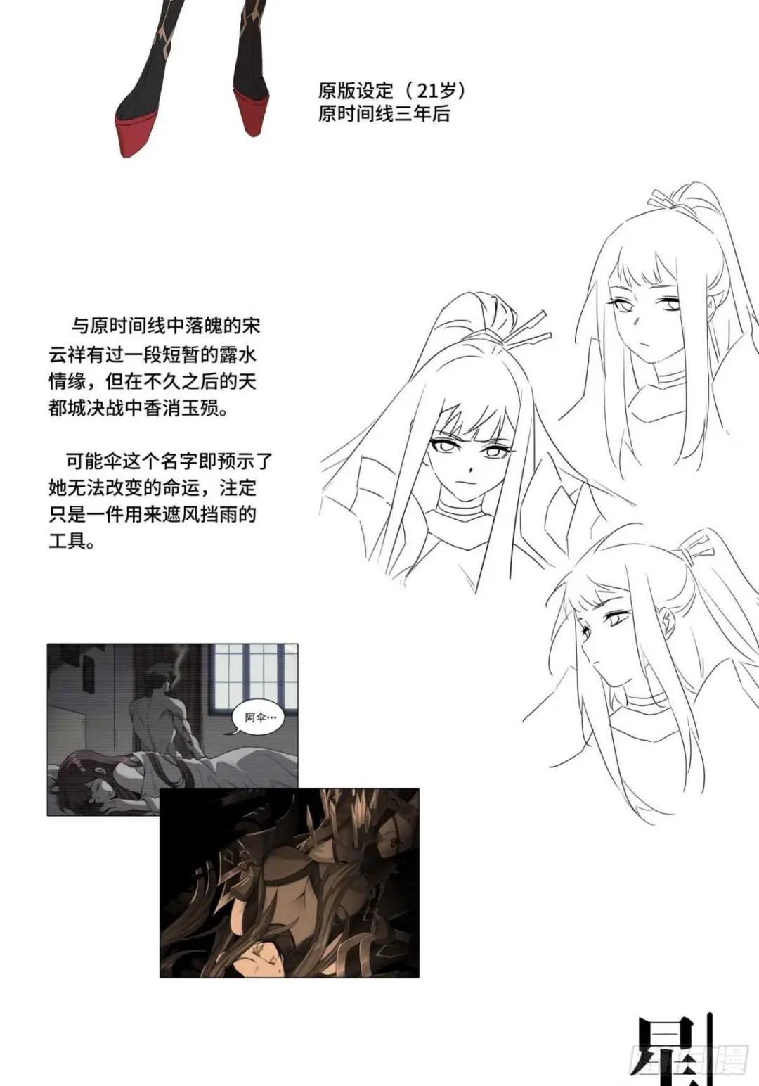 044 对不起了钱钱 第59页
