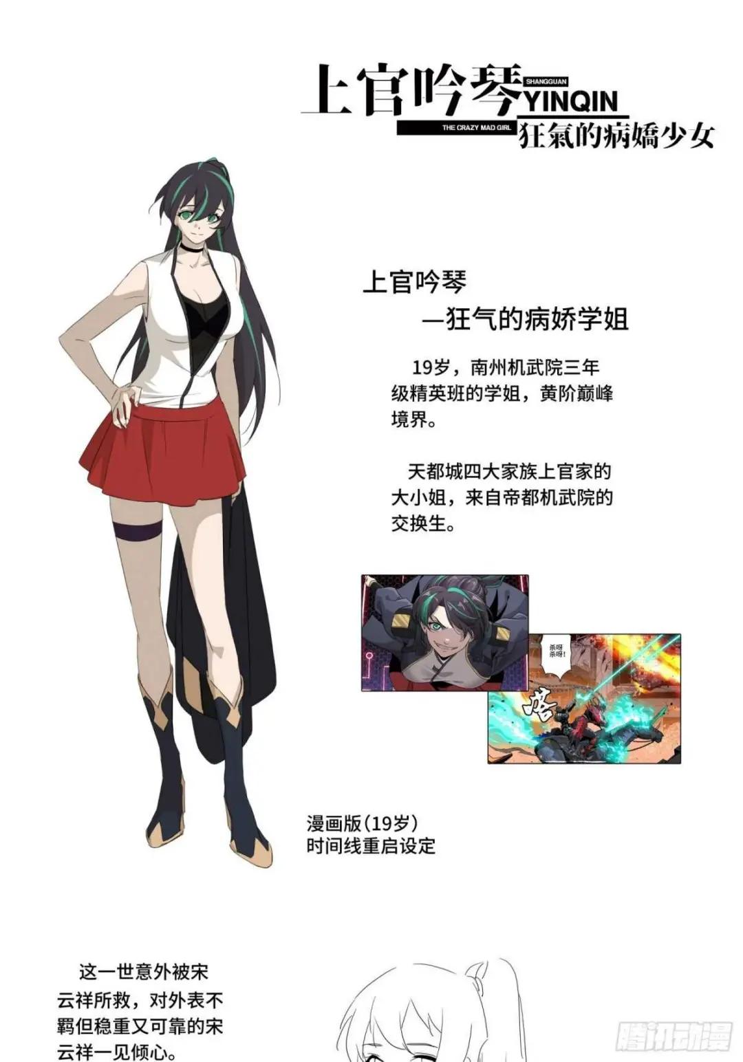 044 对不起了钱钱 第61页