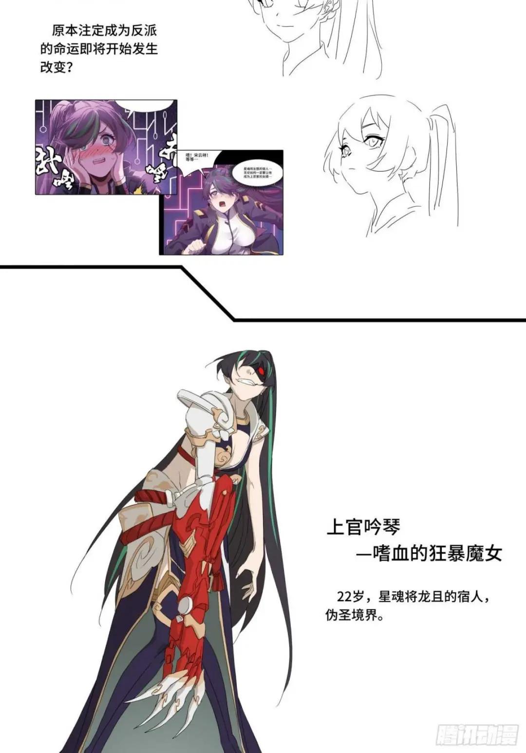 044 对不起了钱钱 第62页
