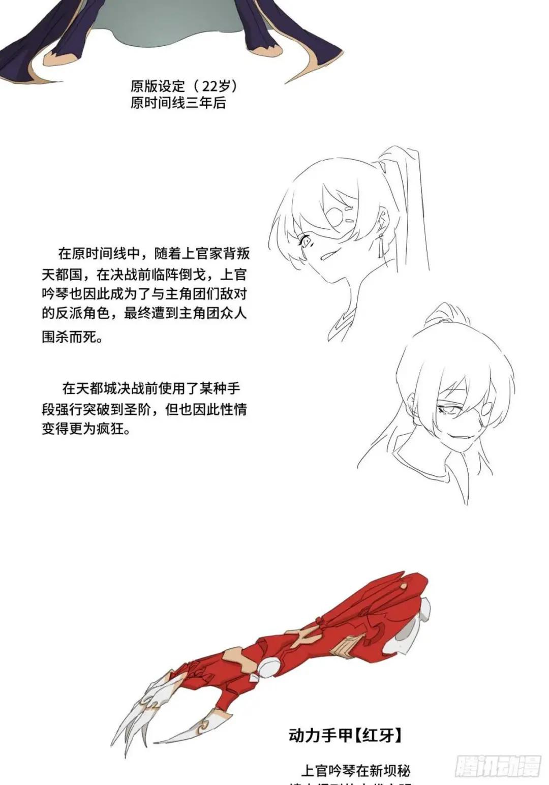 044 对不起了钱钱 第63页