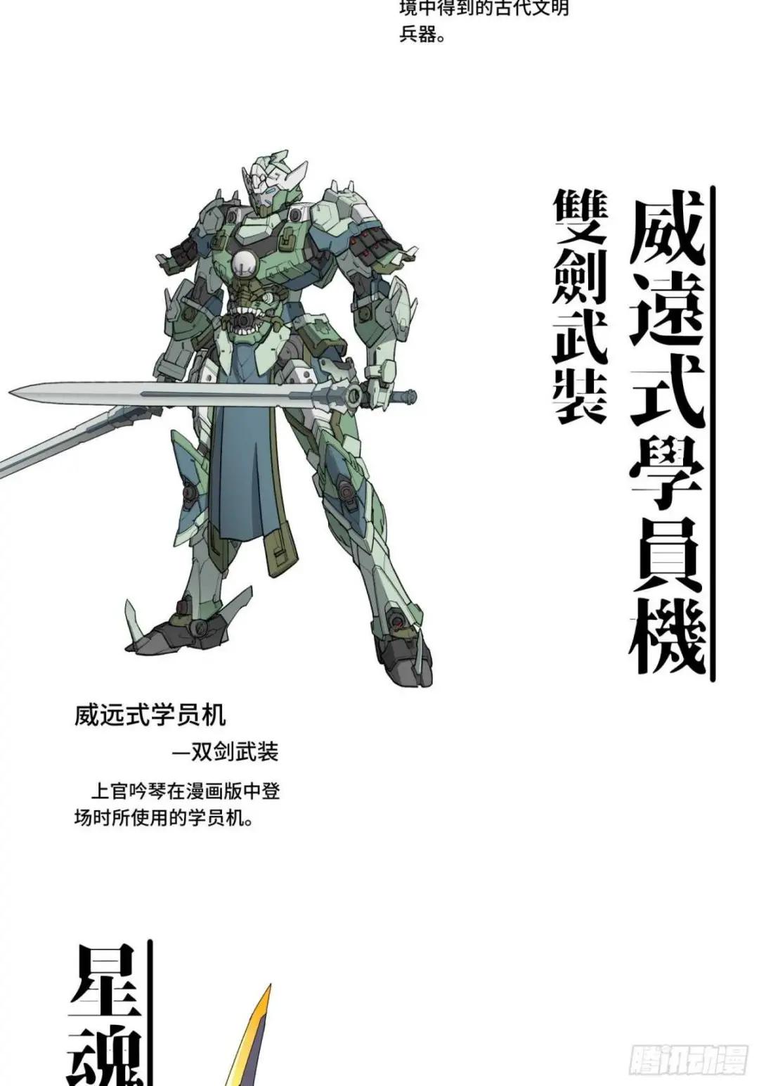 044 对不起了钱钱 第64页