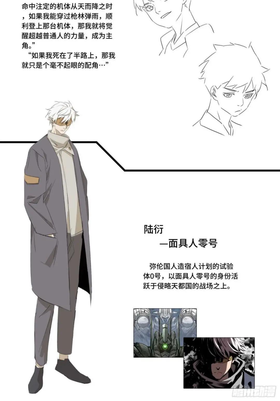 044 对不起了钱钱 第67页