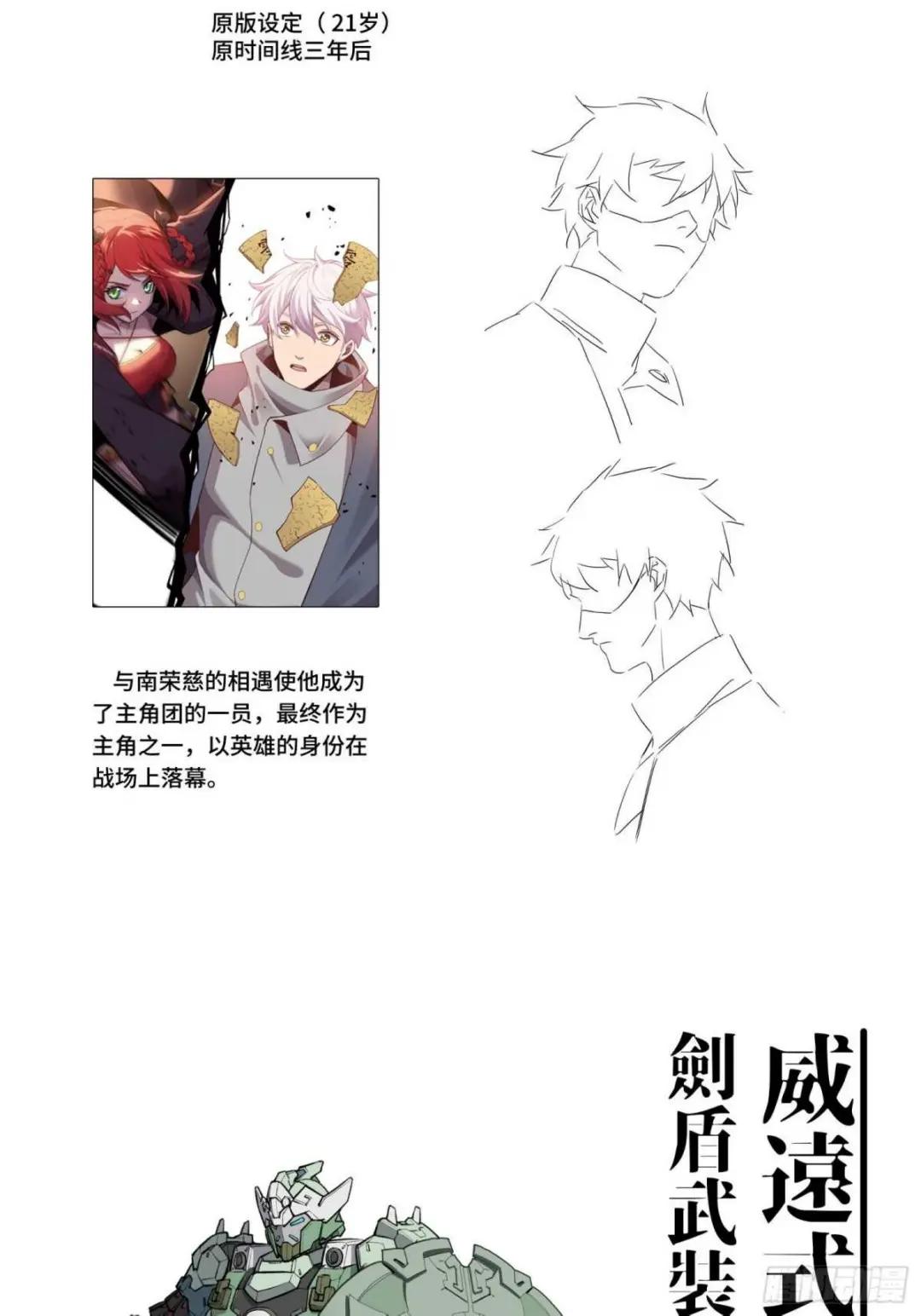 044 对不起了钱钱 第68页