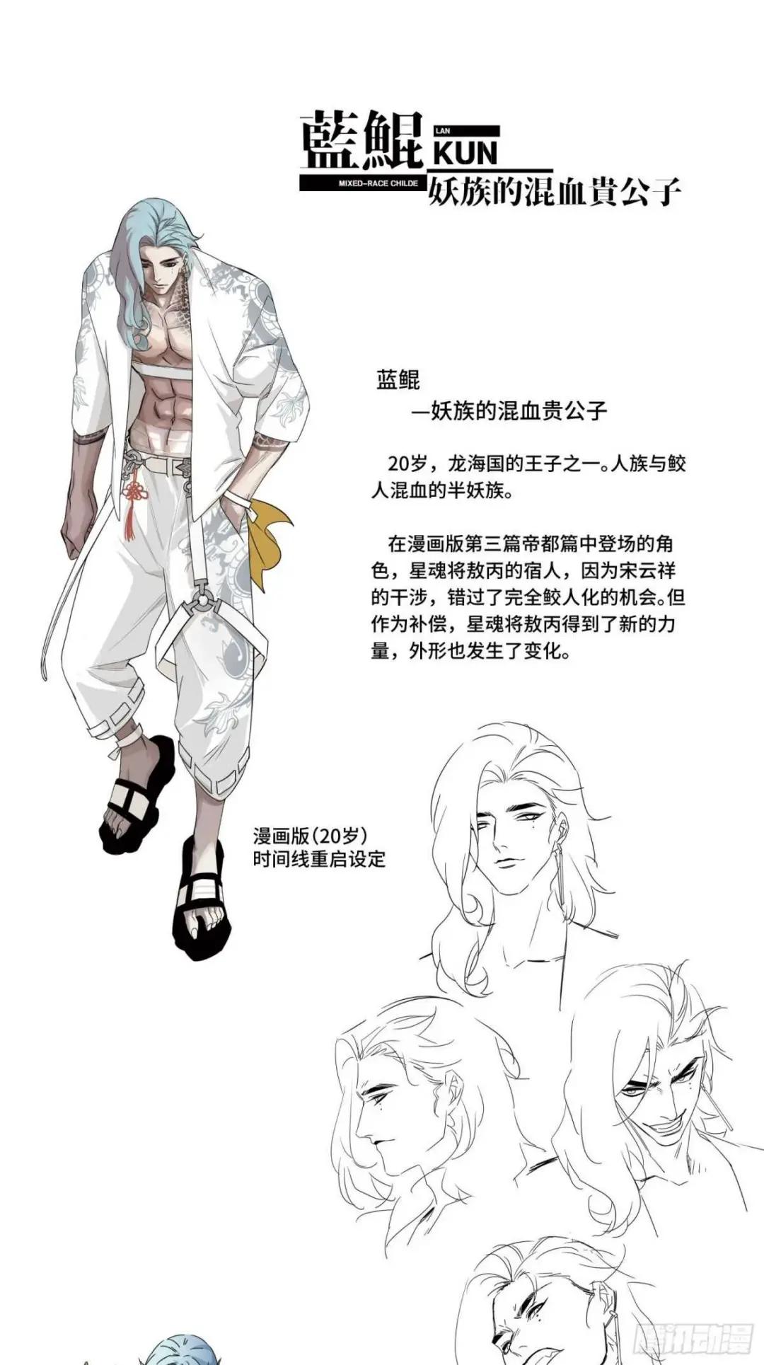 044 对不起了钱钱 第73页