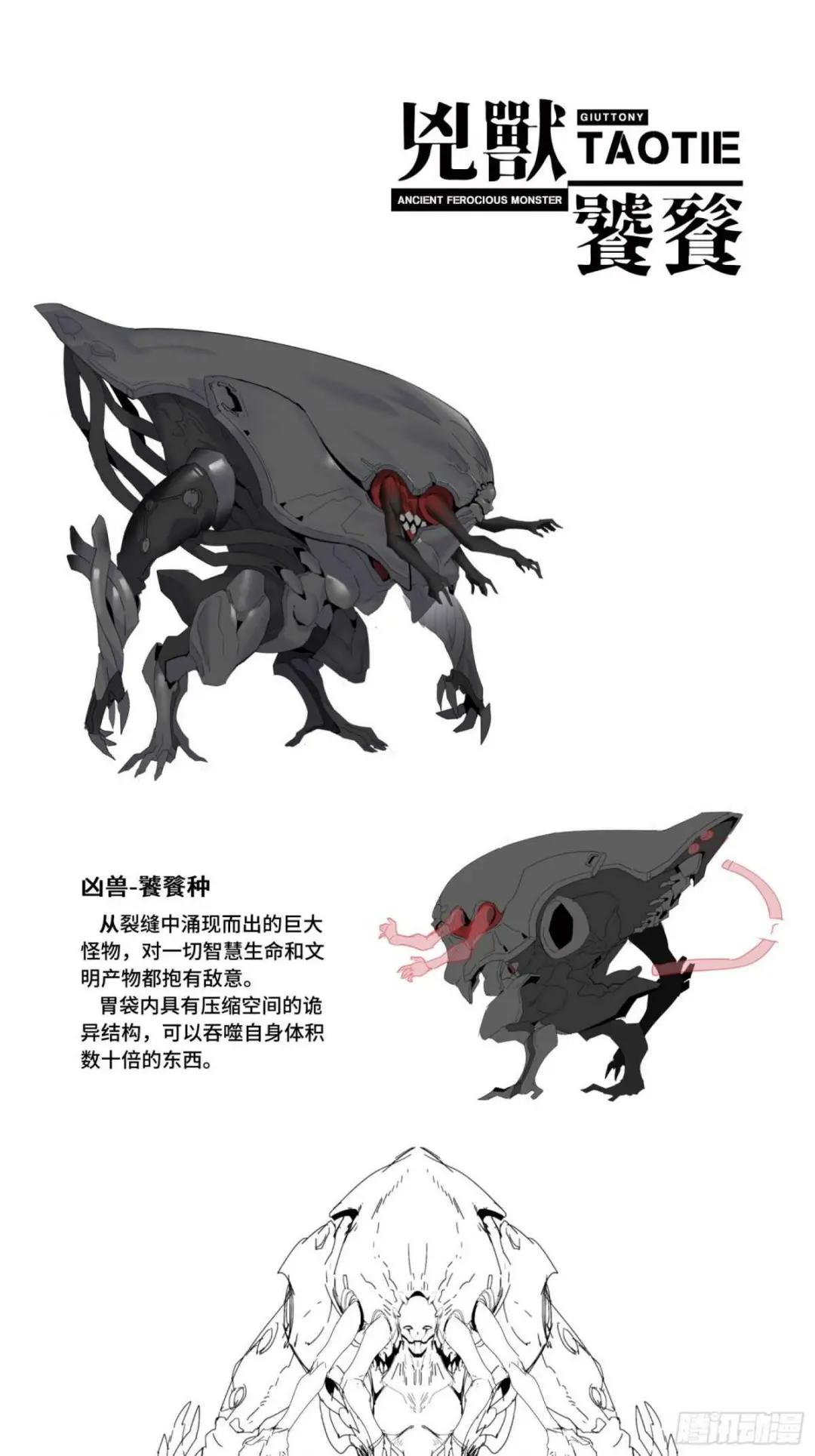 044 对不起了钱钱 第77页