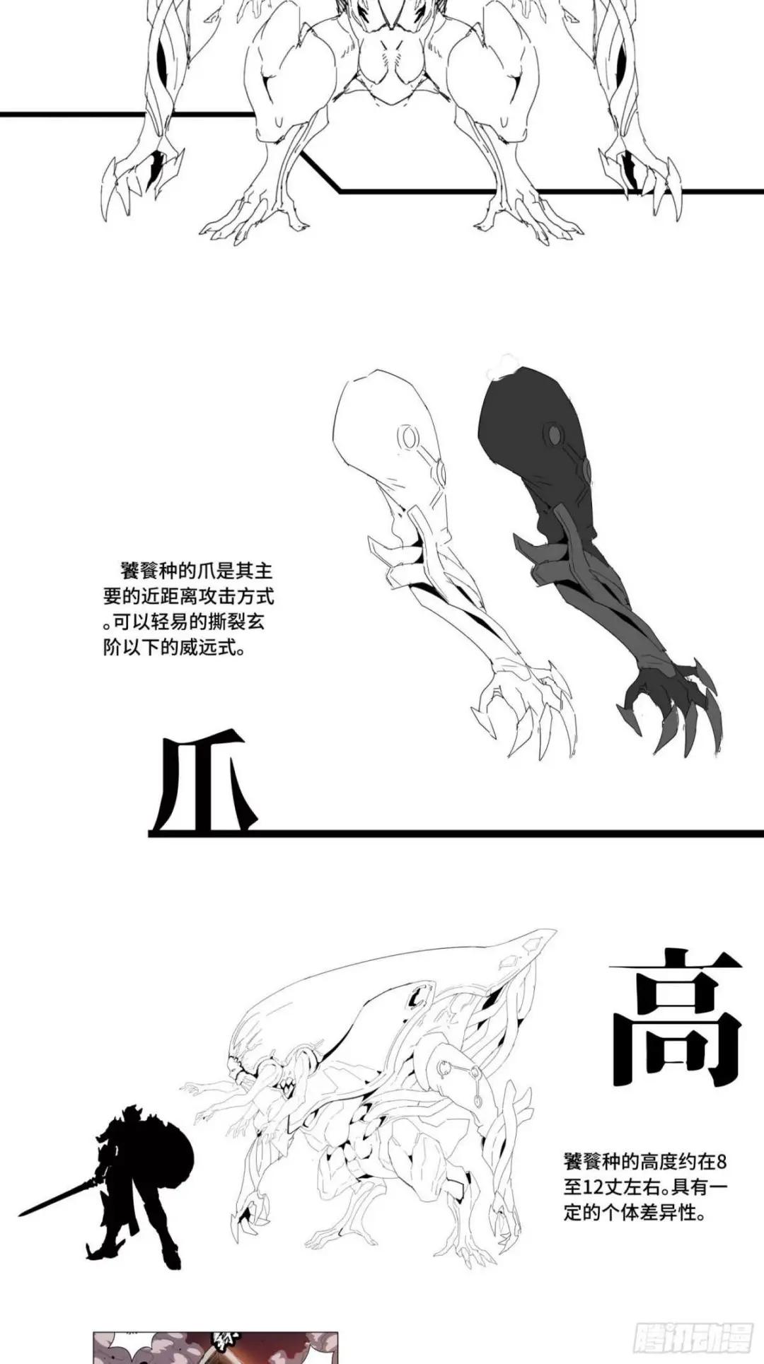 044 对不起了钱钱 第78页