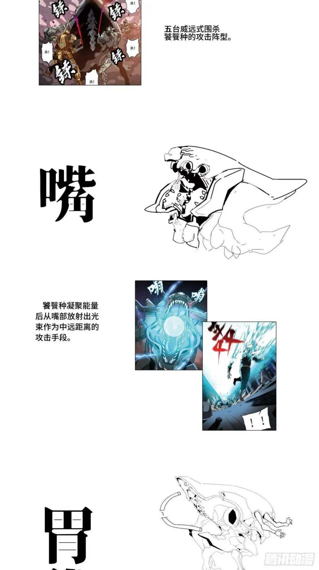 044 对不起了钱钱 第79页