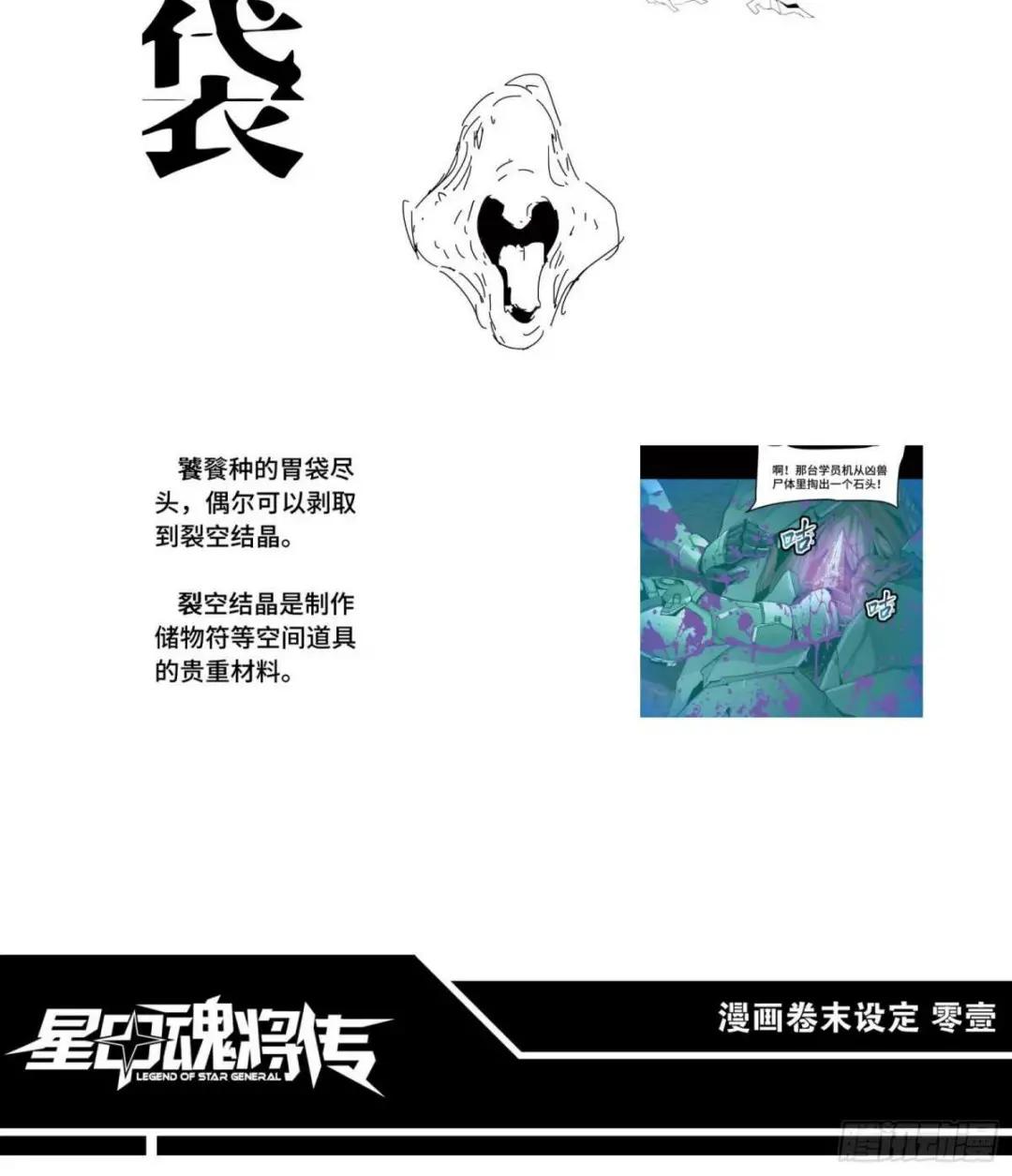 044 对不起了钱钱 第80页