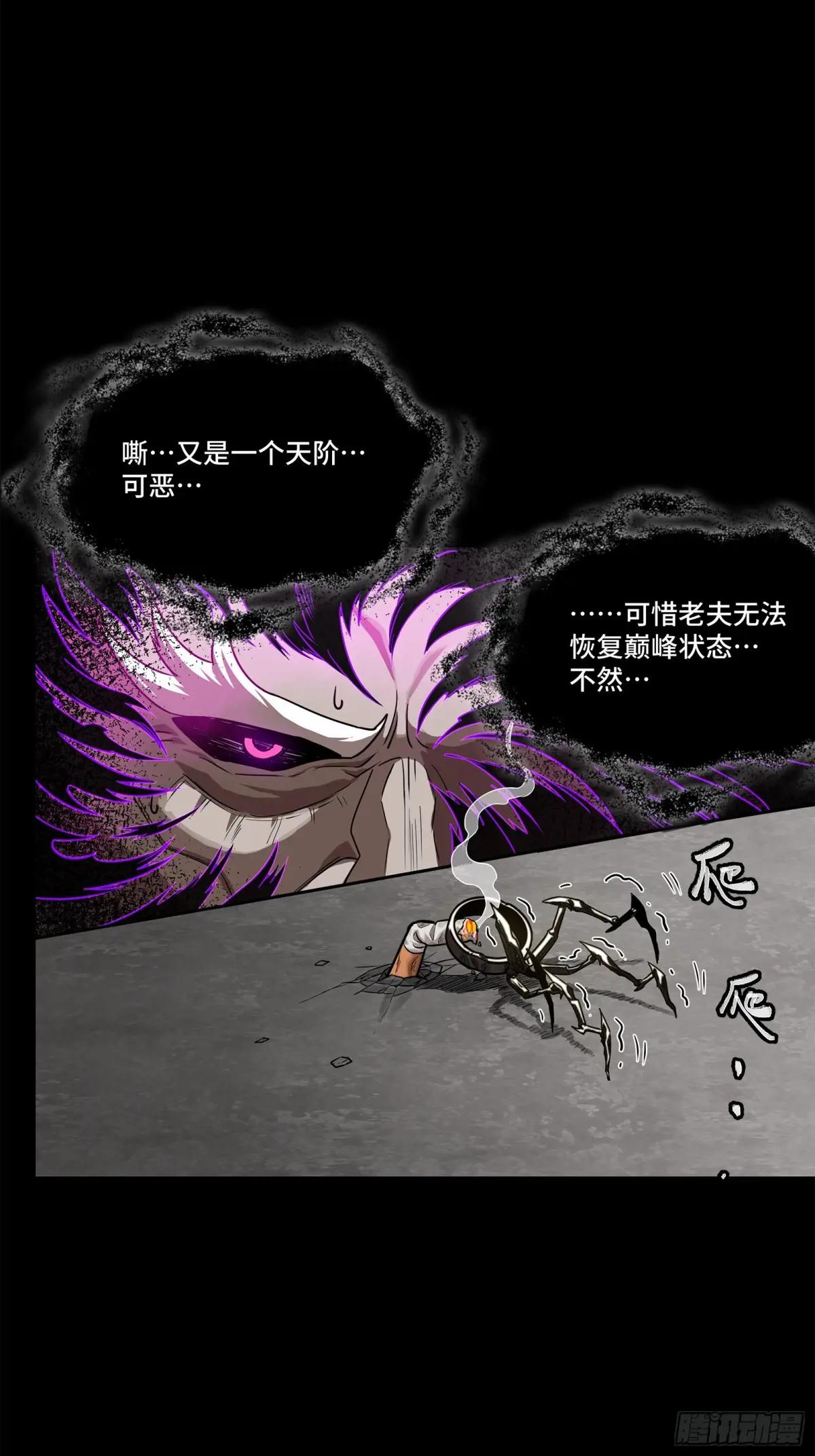 200 星迴协议 第6页