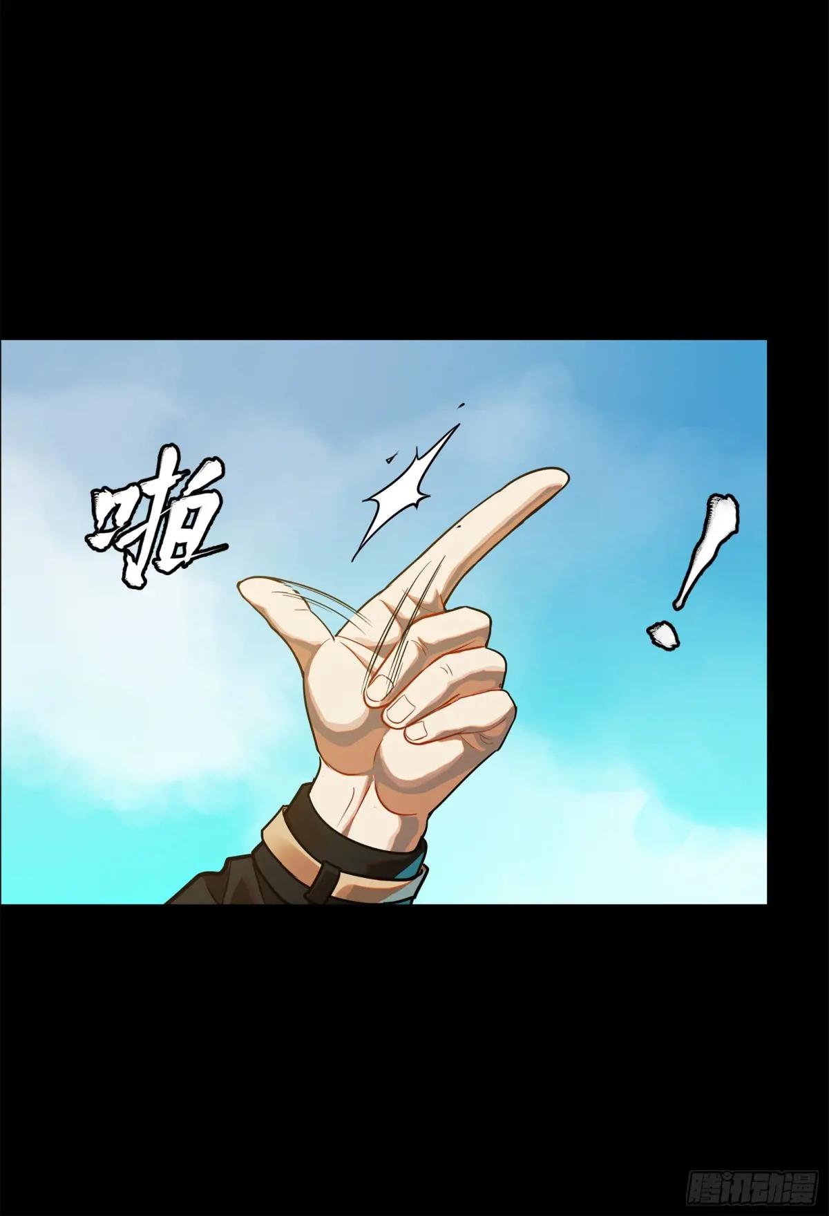 200 星迴协议 第7页
