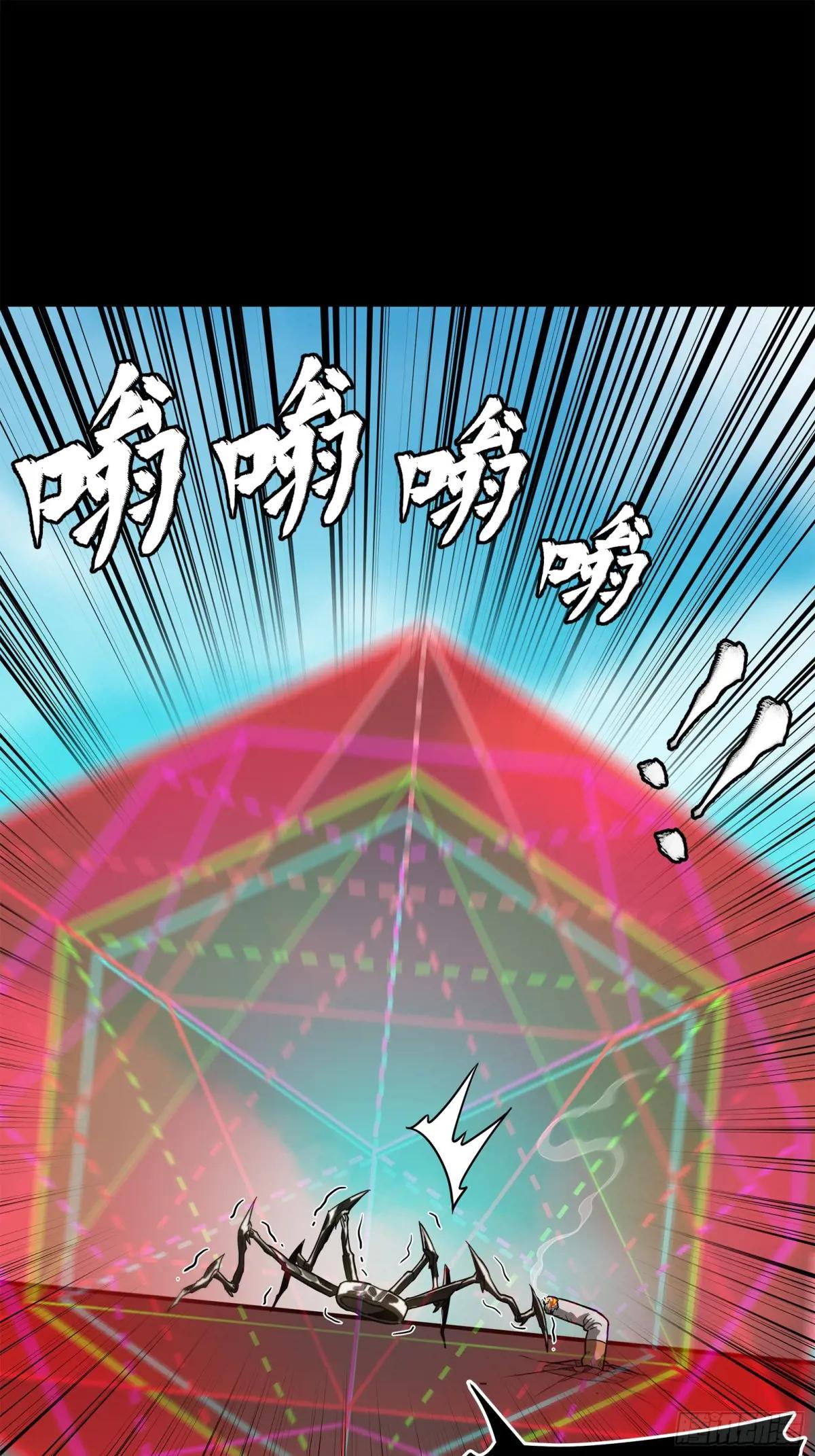 200 星迴协议 第8页