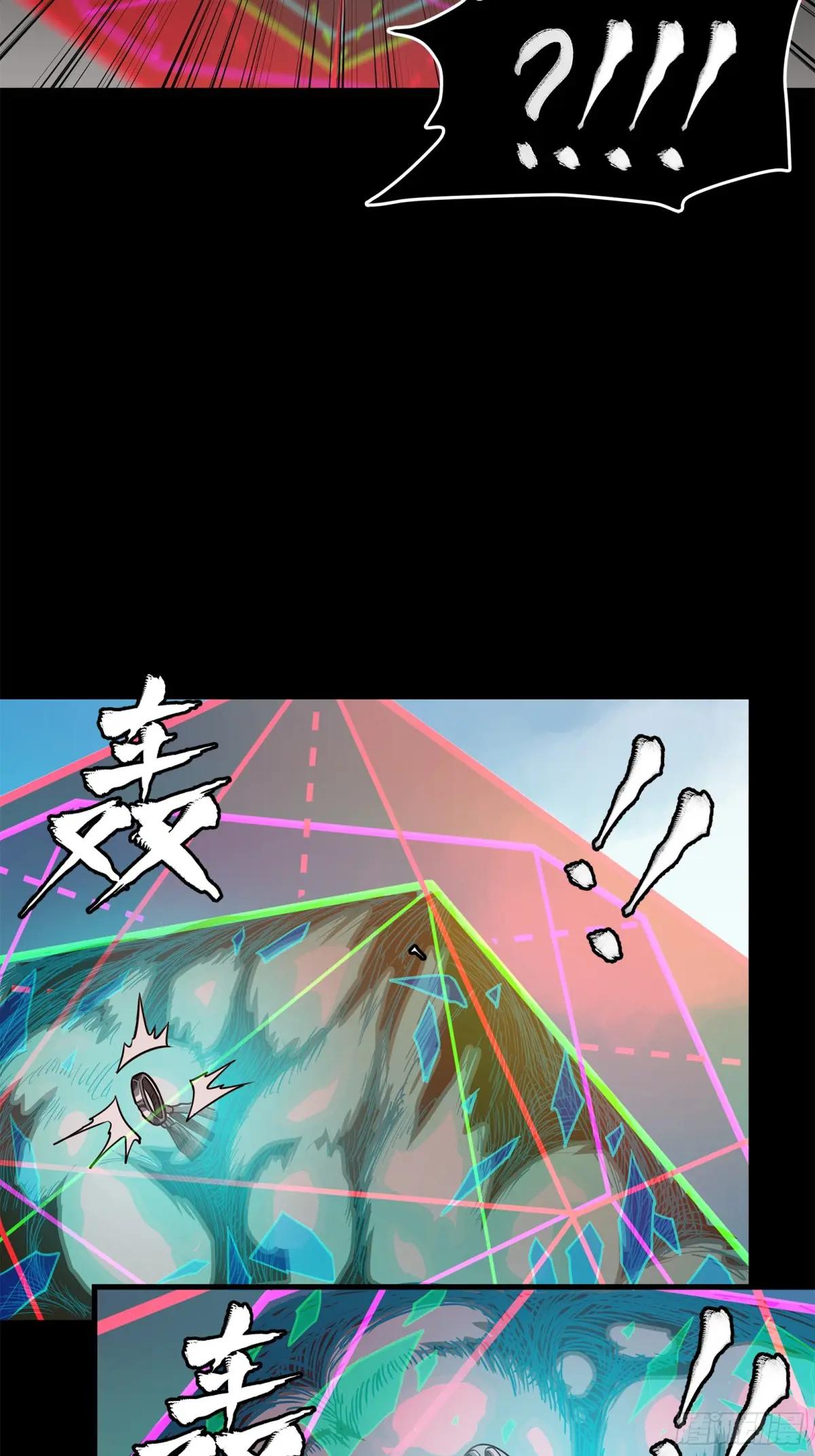 200 星迴协议 第9页