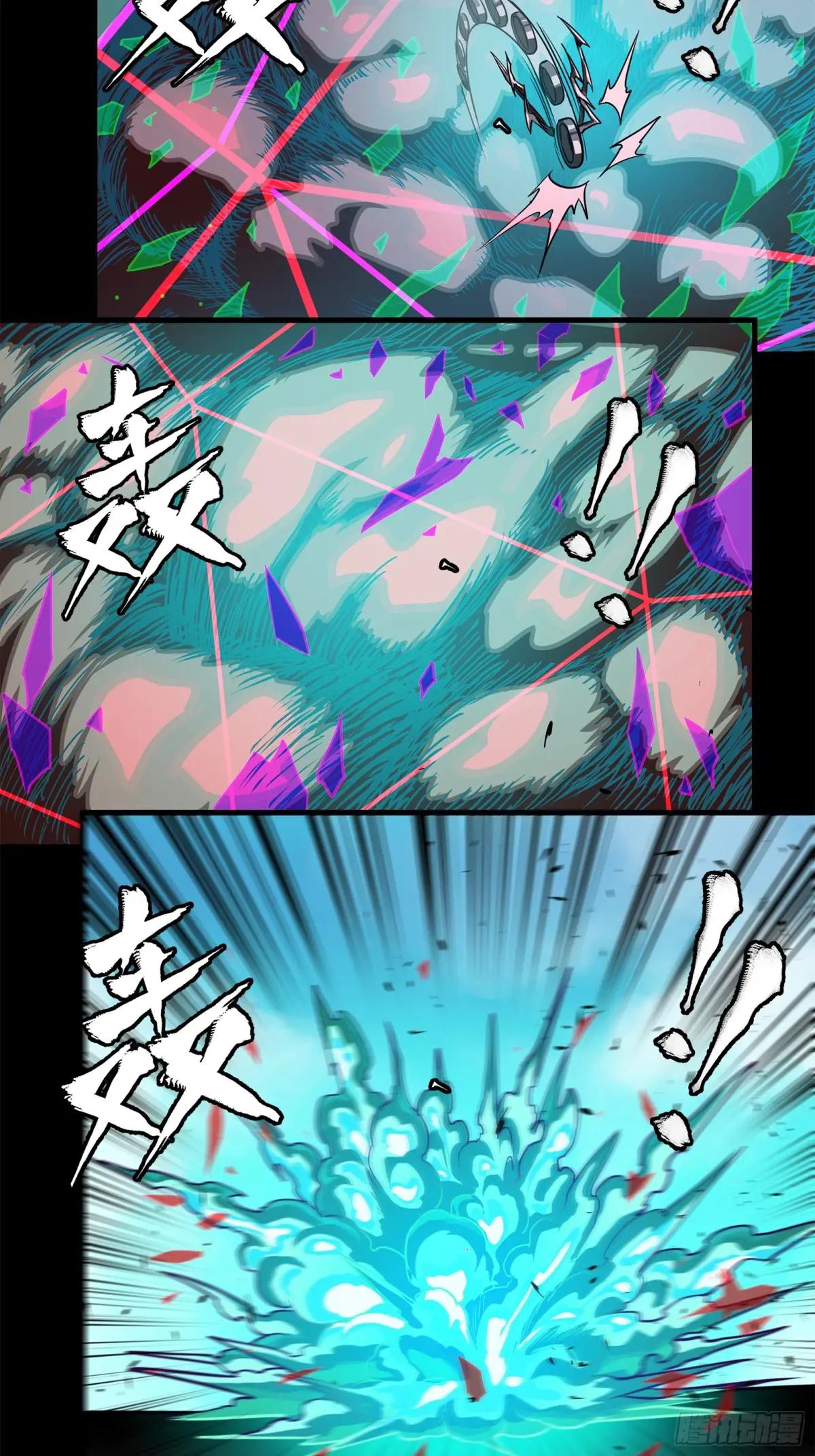 200 星迴协议 第10页
