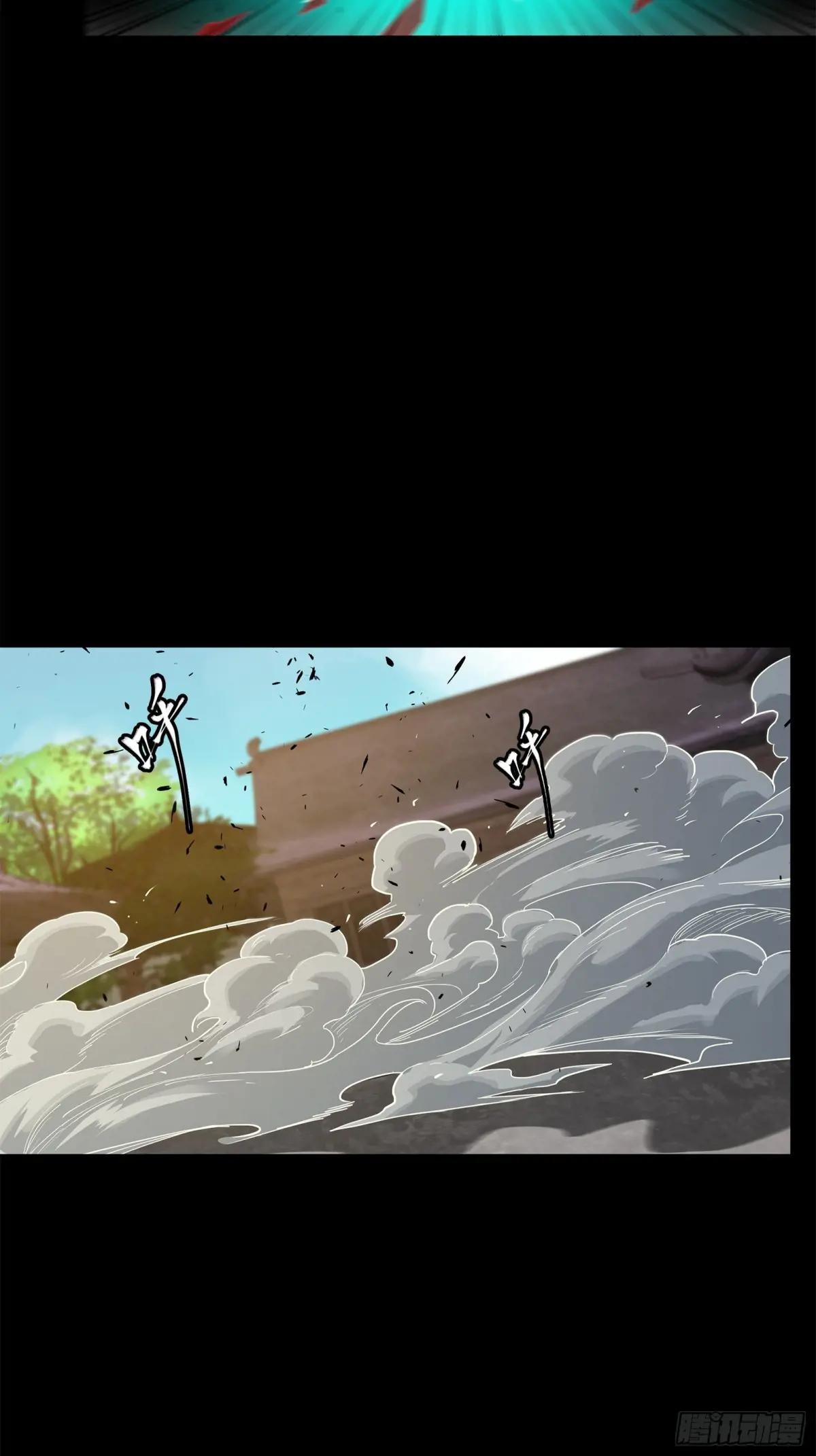 200 星迴协议 第11页