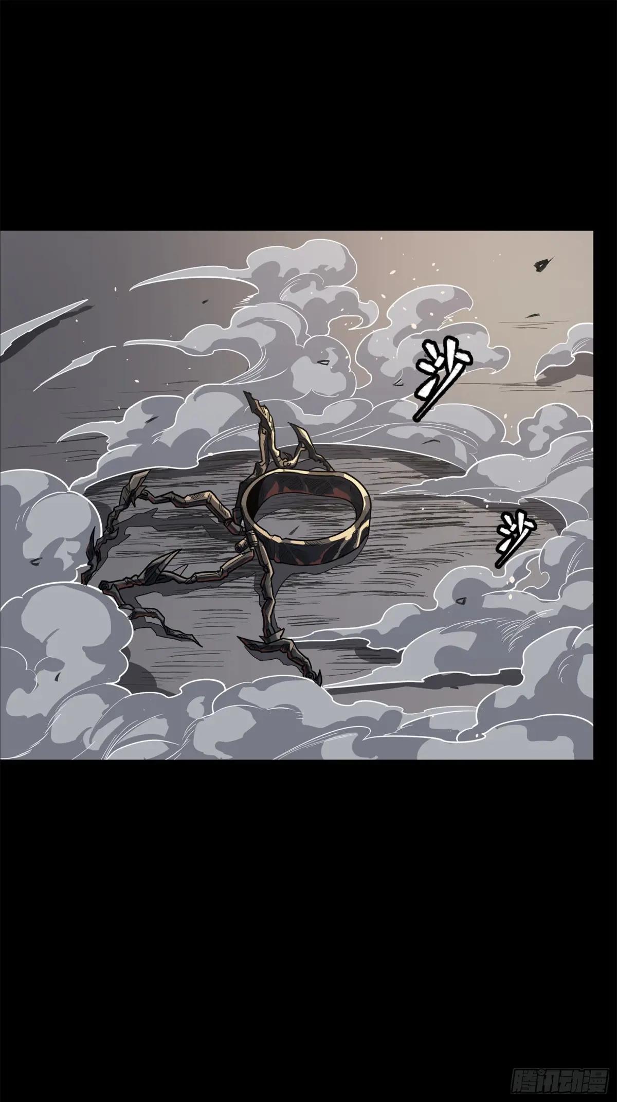 200 星迴协议 第13页