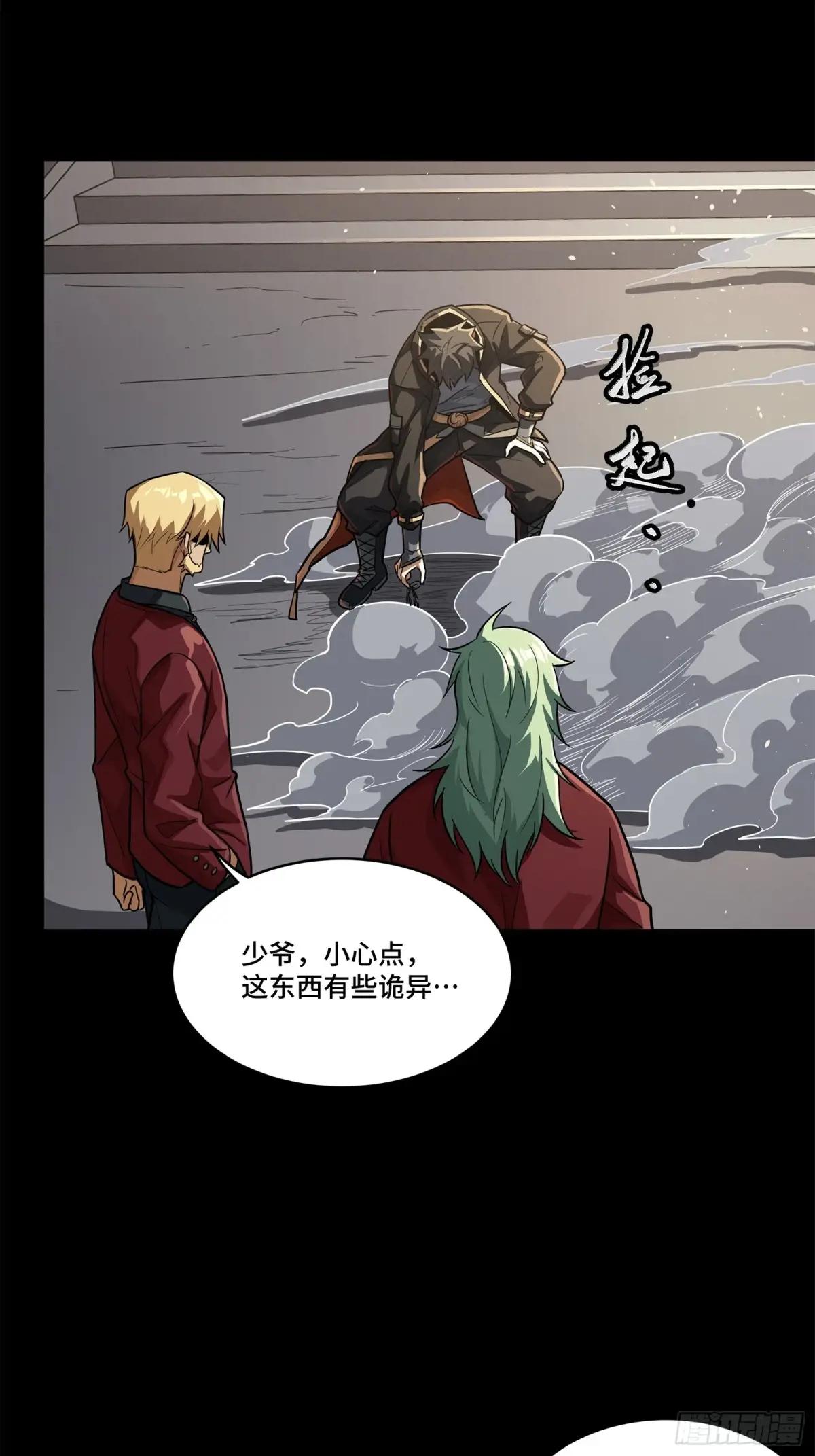 200 星迴协议 第14页
