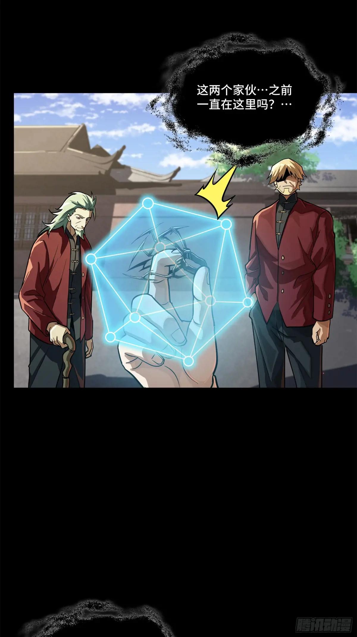 200 星迴协议 第16页