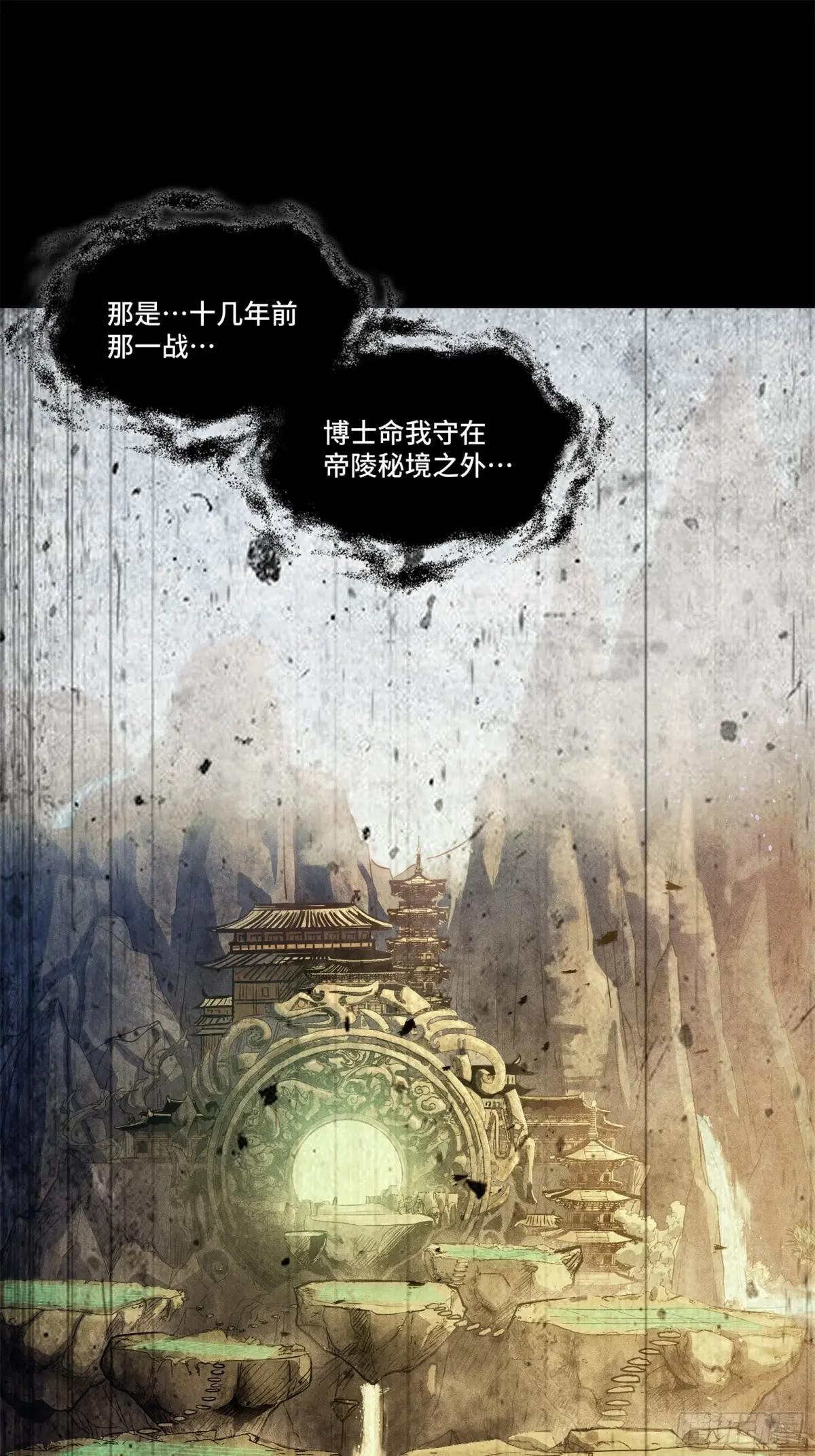 200 星迴协议 第18页